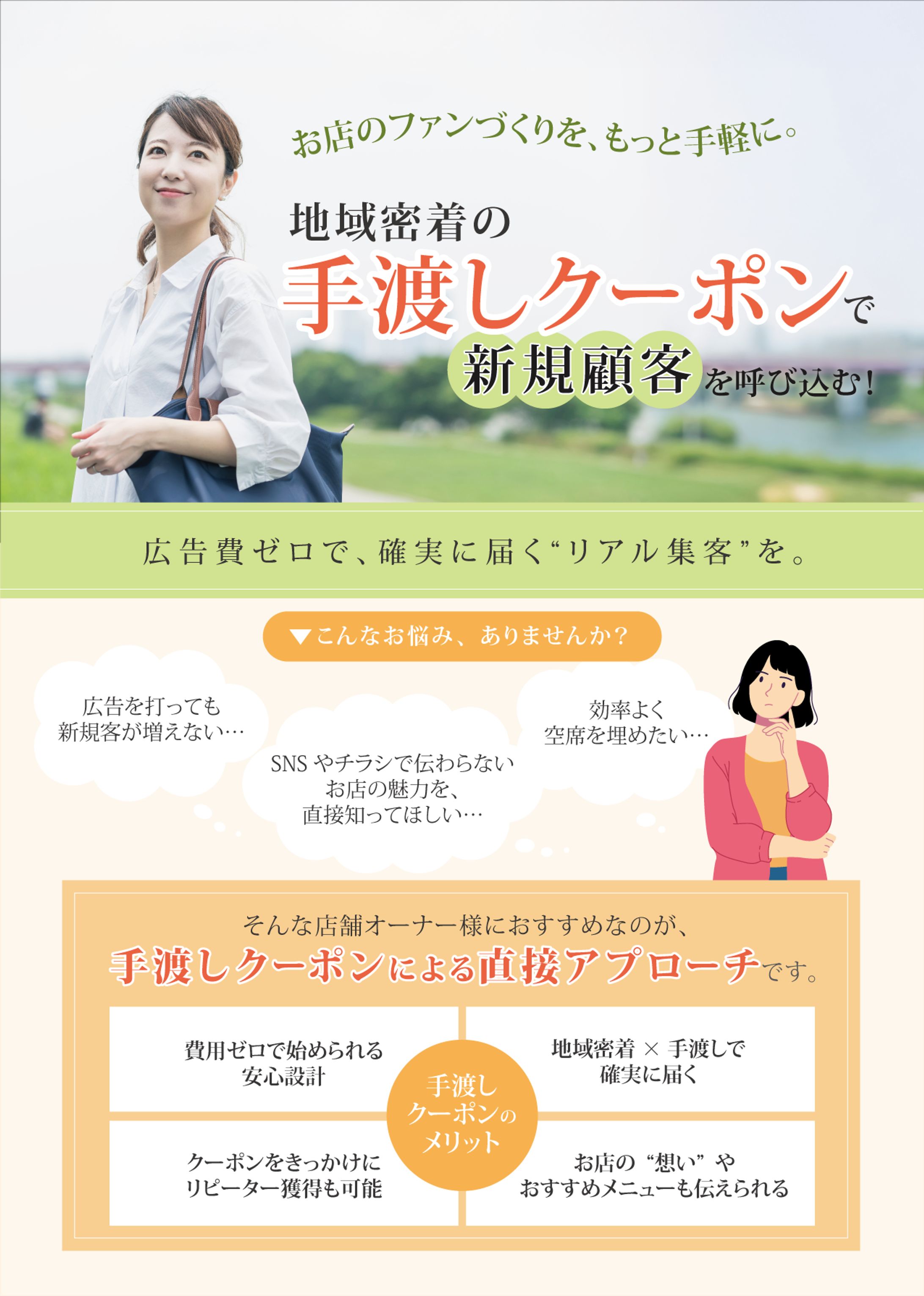 A4チラシ（両面）-1