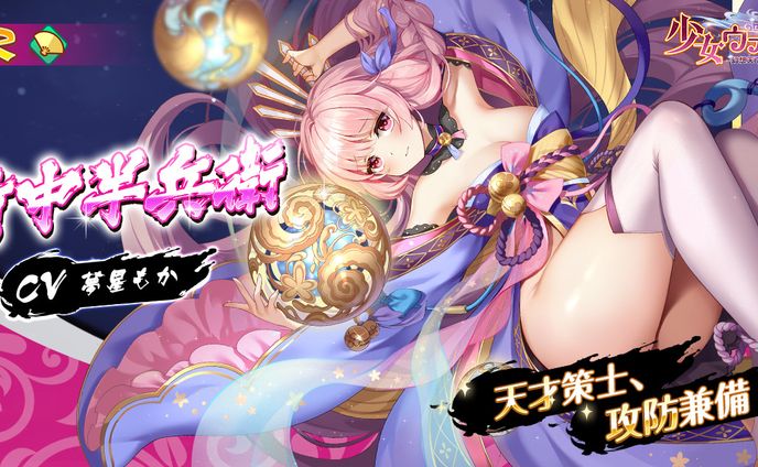 少女ウォーズ　武中半兵衛役