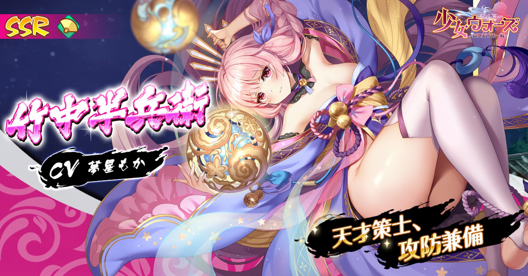 少女ウォーズ　武中半兵衛役-1