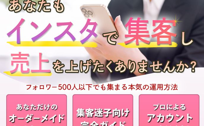 バンドワゴン効果を使ったサムネイル