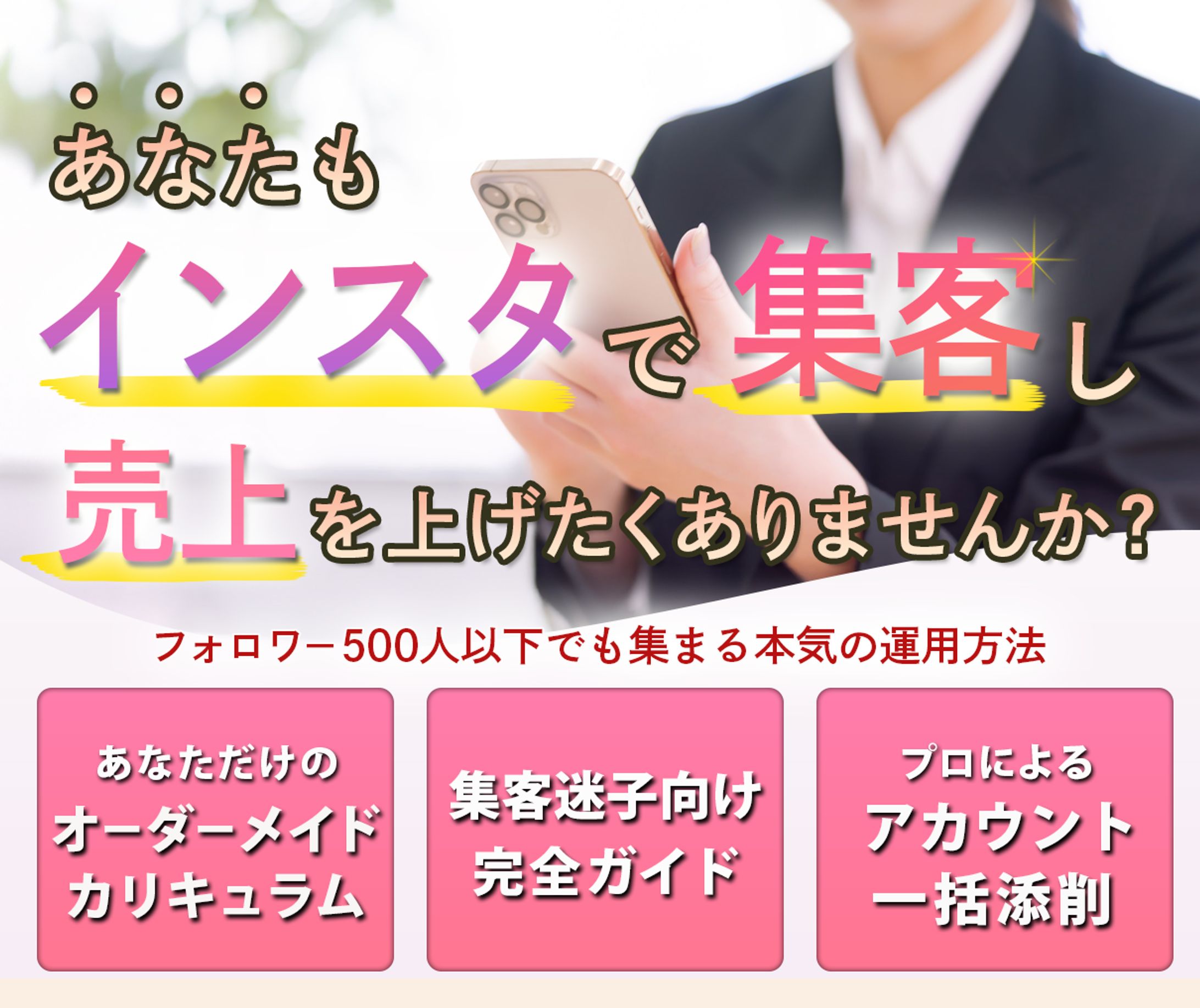 バンドワゴン効果を使ったサムネイル-1