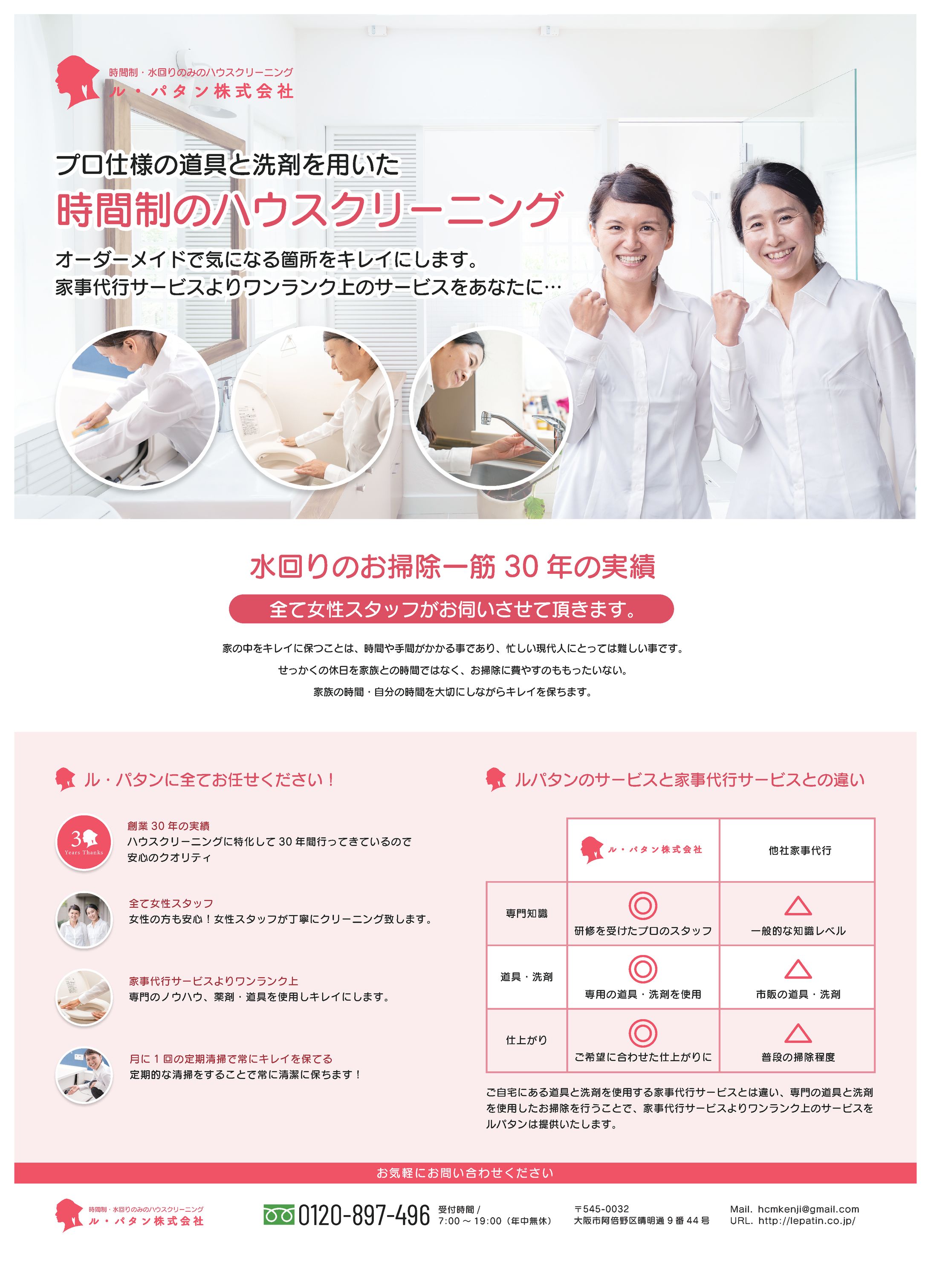 販促チラシ-1