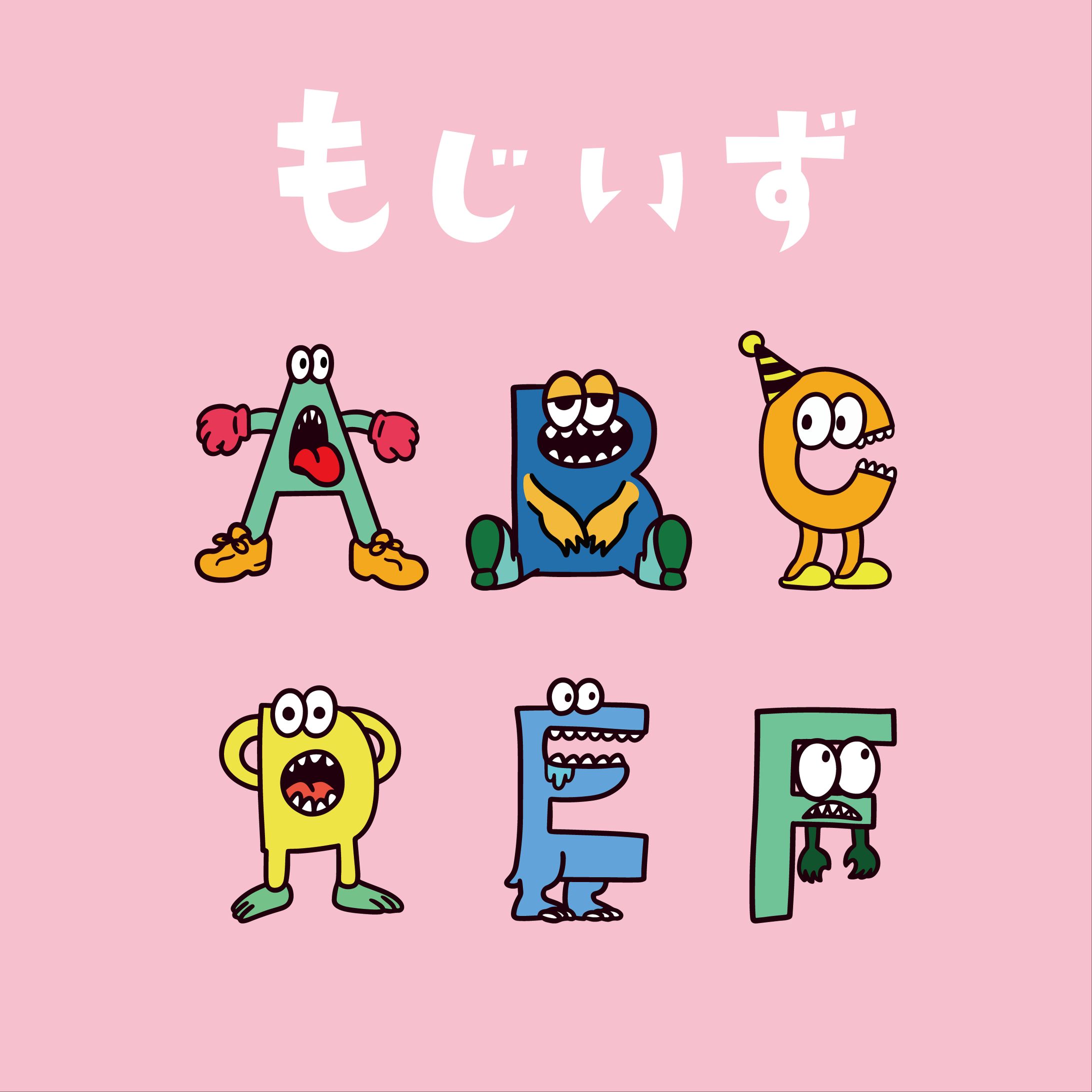 もじぃず　制作例-1