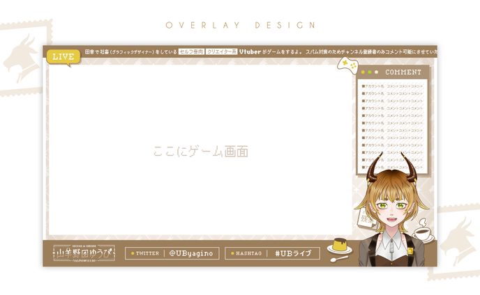 動く！配信オーバーレイ（ゲーム）