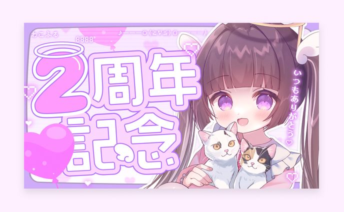 古手様　記念配信サムネイル