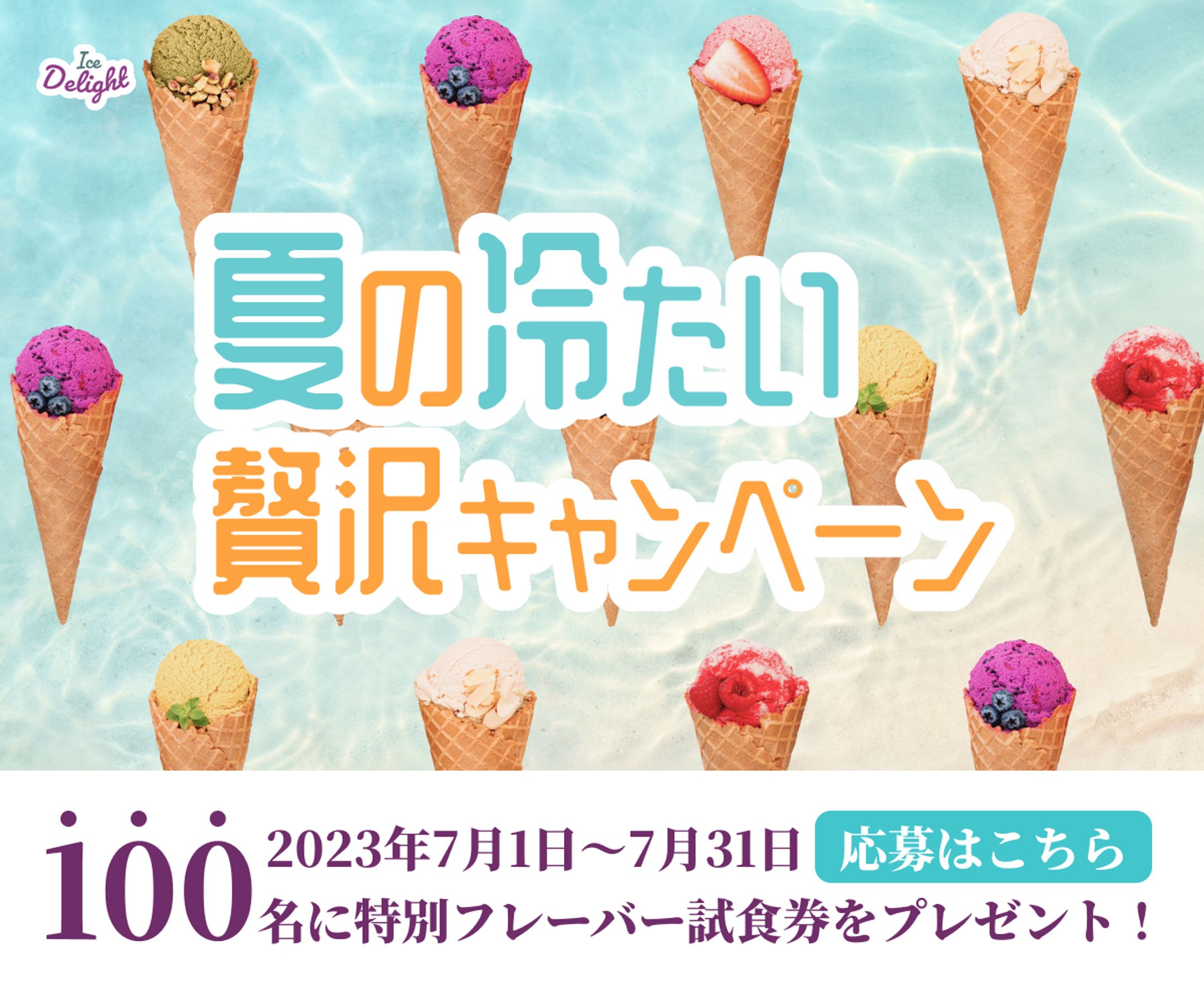 キャンペーン　広告バナー-1