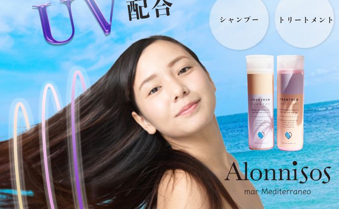 ヘアケア