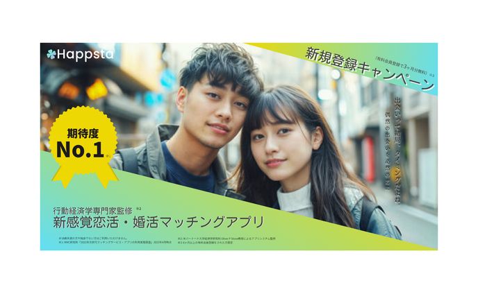 マッチングアプリ①