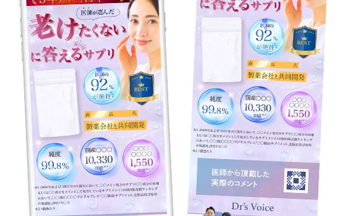 LP：健康食品