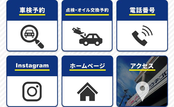 LINEリッチメニュー