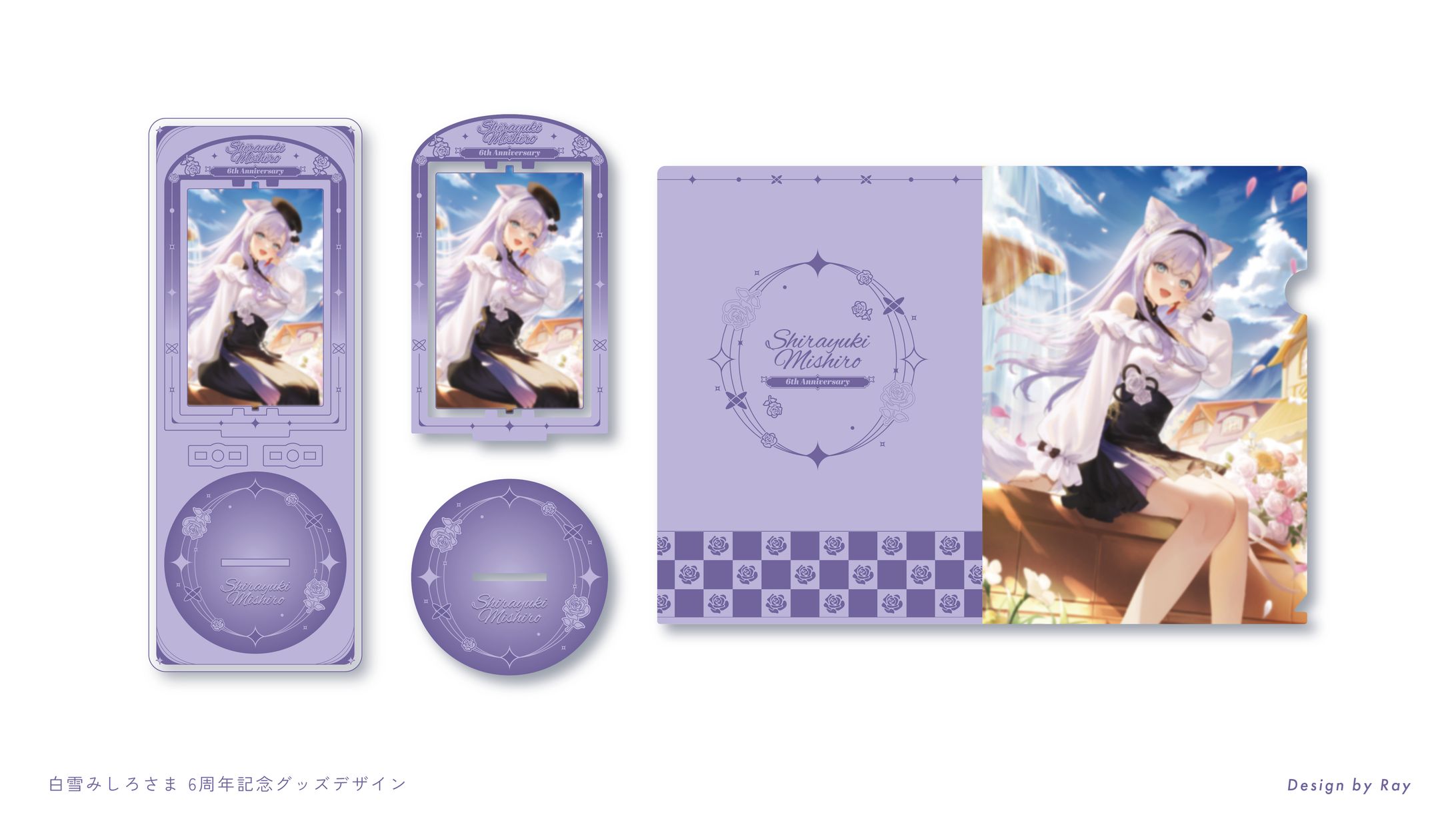 【グッズデザイン】白雪みしろ さま-1