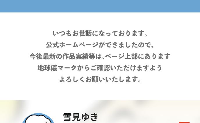 今後の作品実績はこちらから