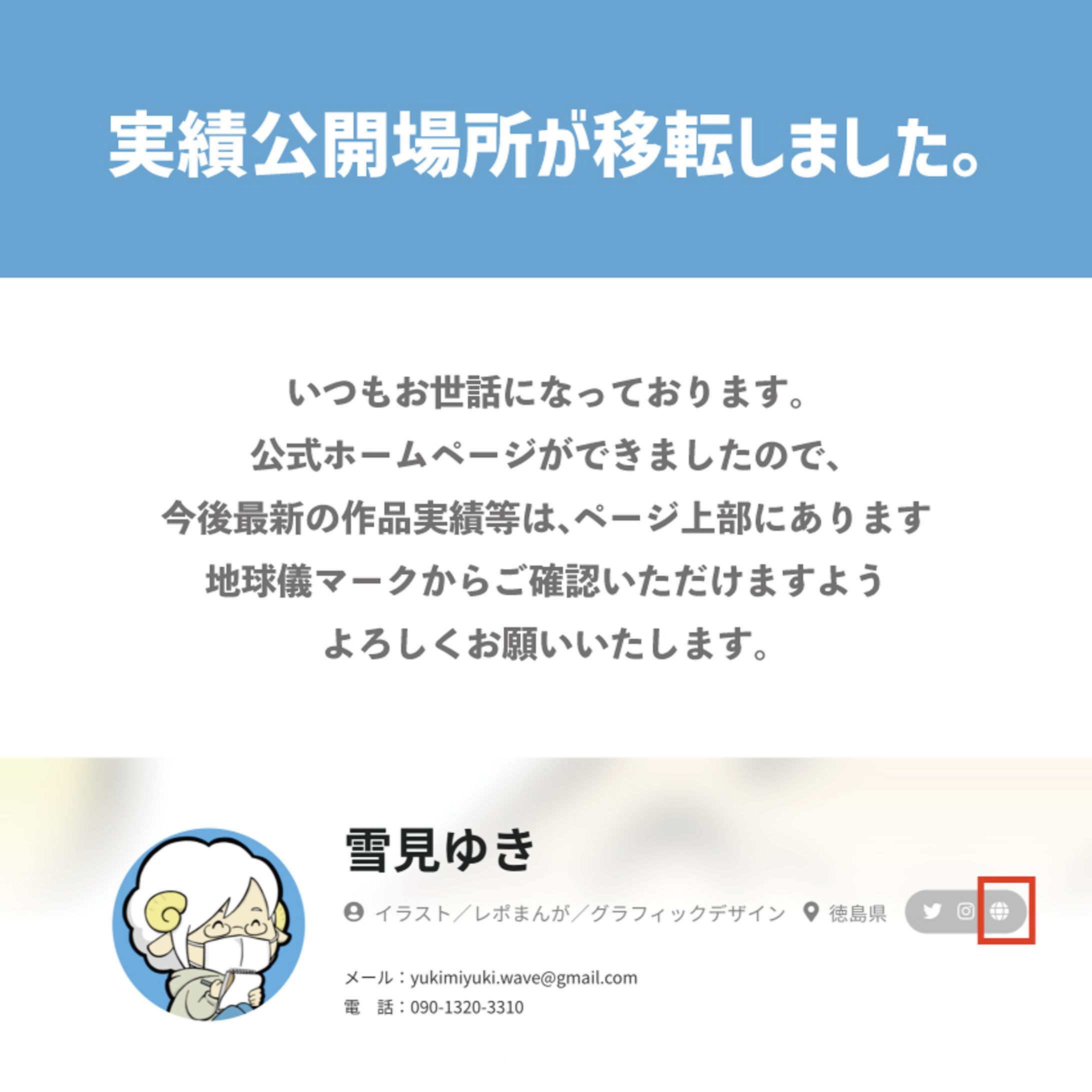 今後の作品実績はこちらから-1