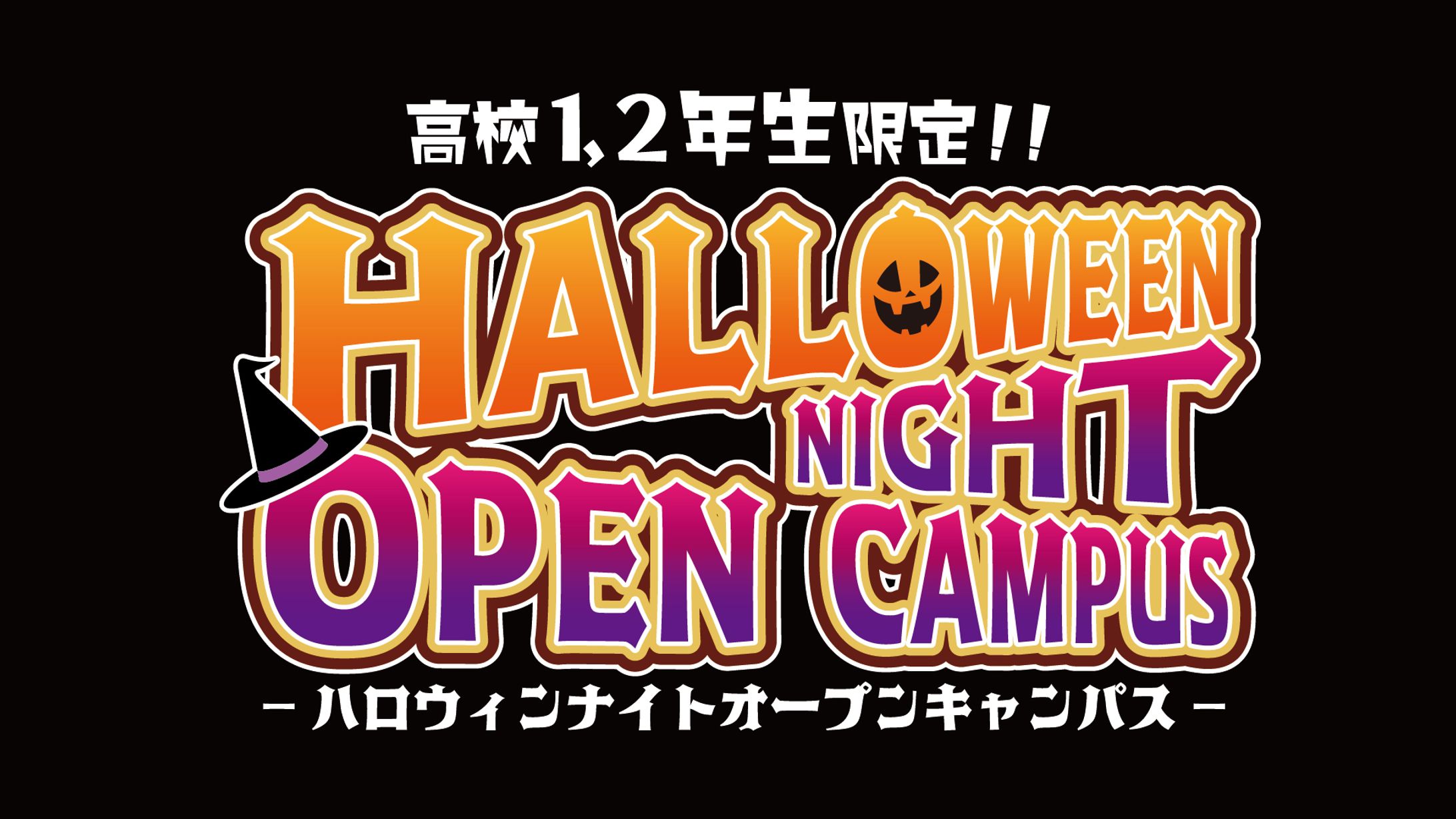 【ロゴ】ハロウィンイベント-1