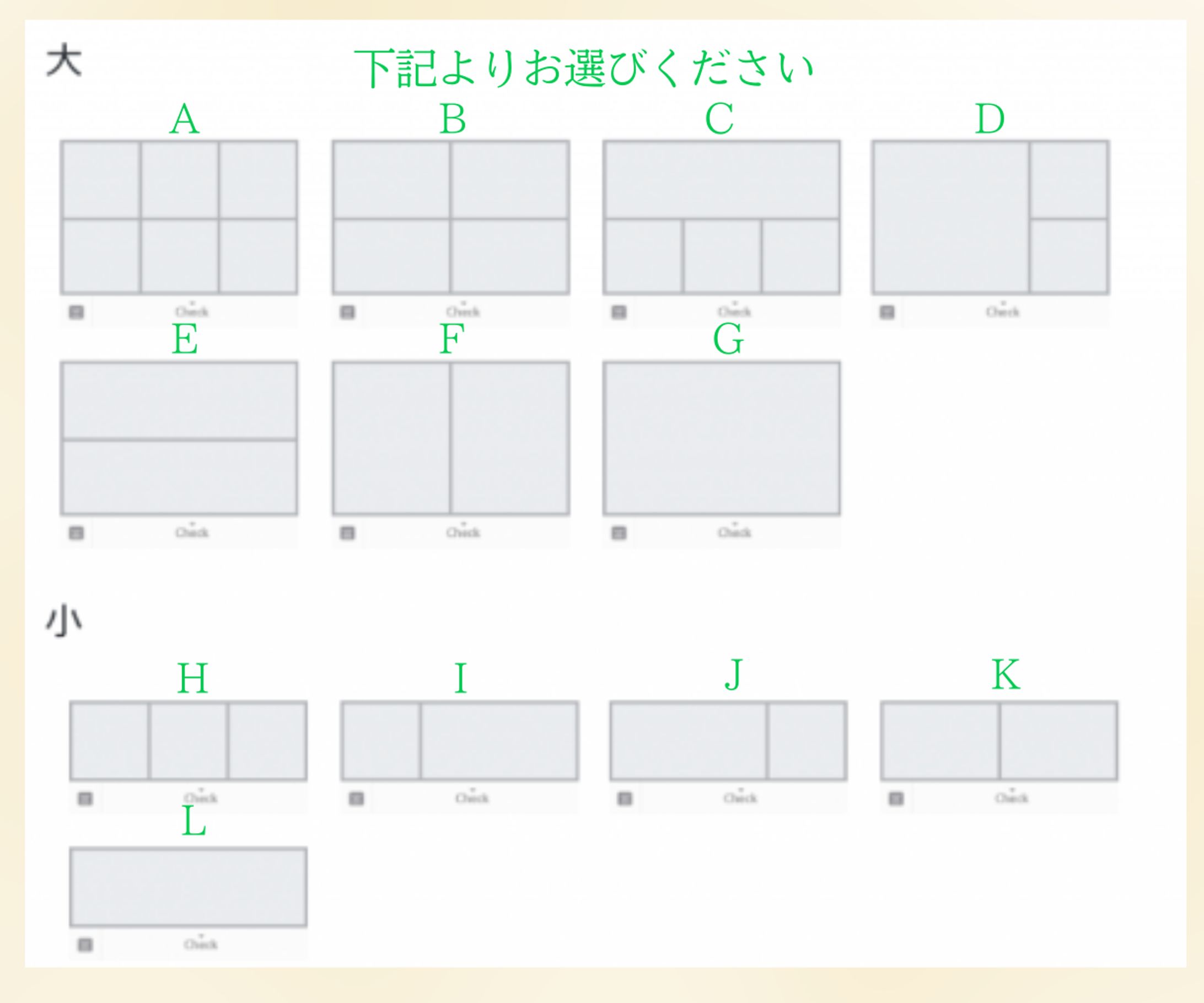 リッチメニュー分割ページ-1
