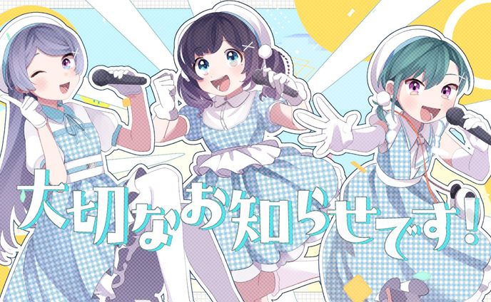 【にじさんじ/こじらせハラスメント】MV用イラスト＆アニメーション『大切なお知らせ』