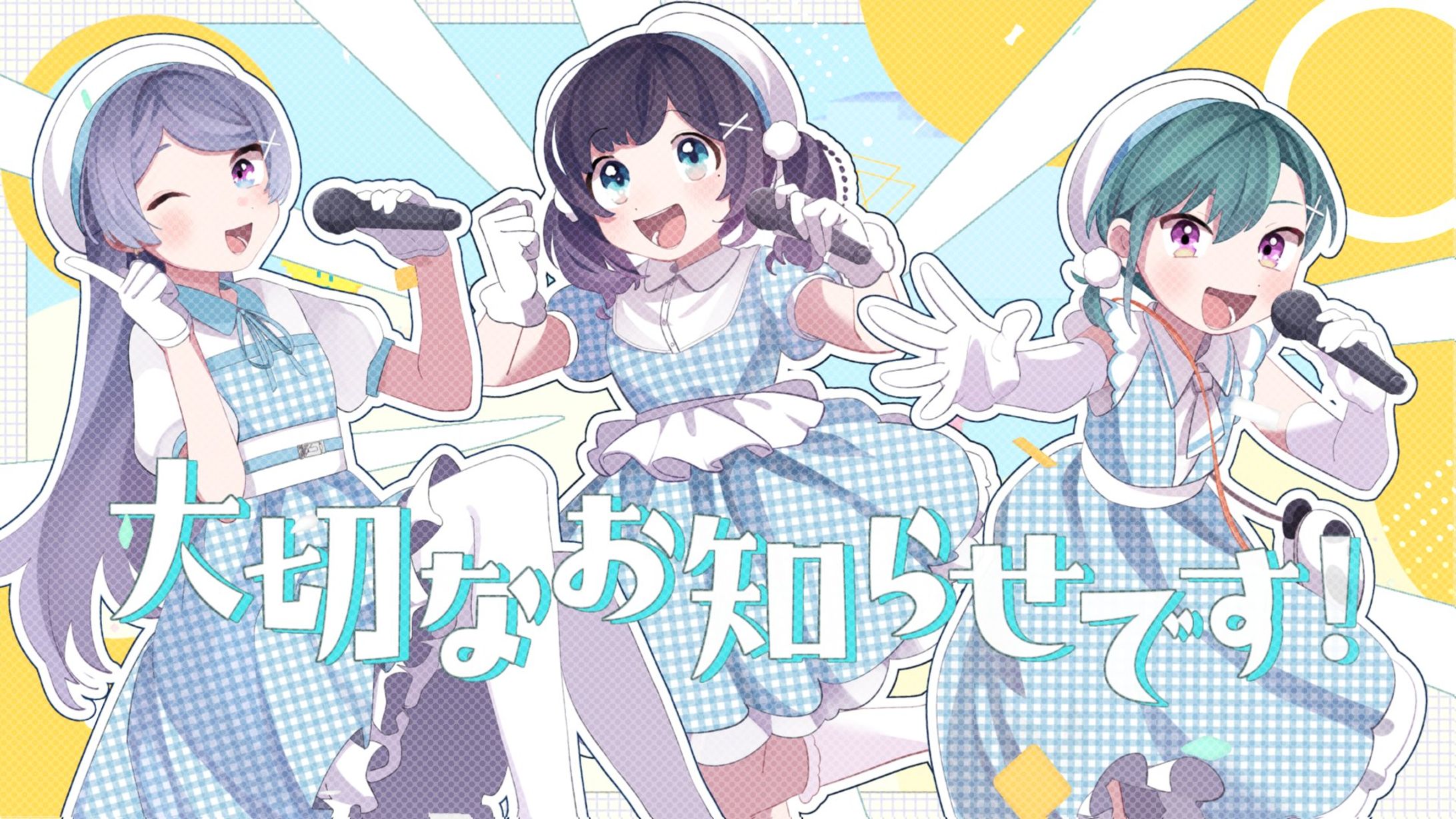 【にじさんじ/こじらせハラスメント】MV用イラスト＆アニメーション『大切なお知らせ』-1