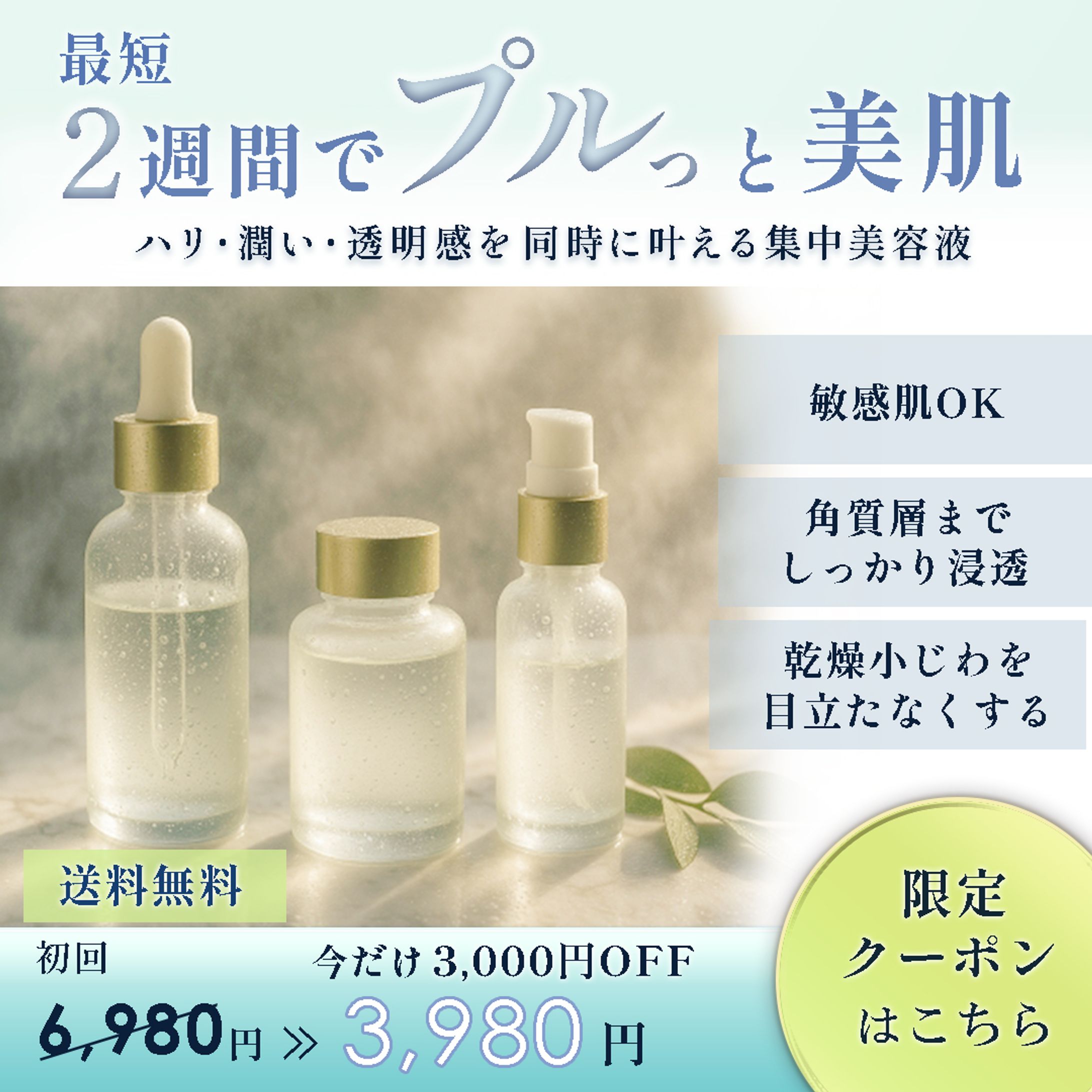 【ECサイト】商品バナー-1