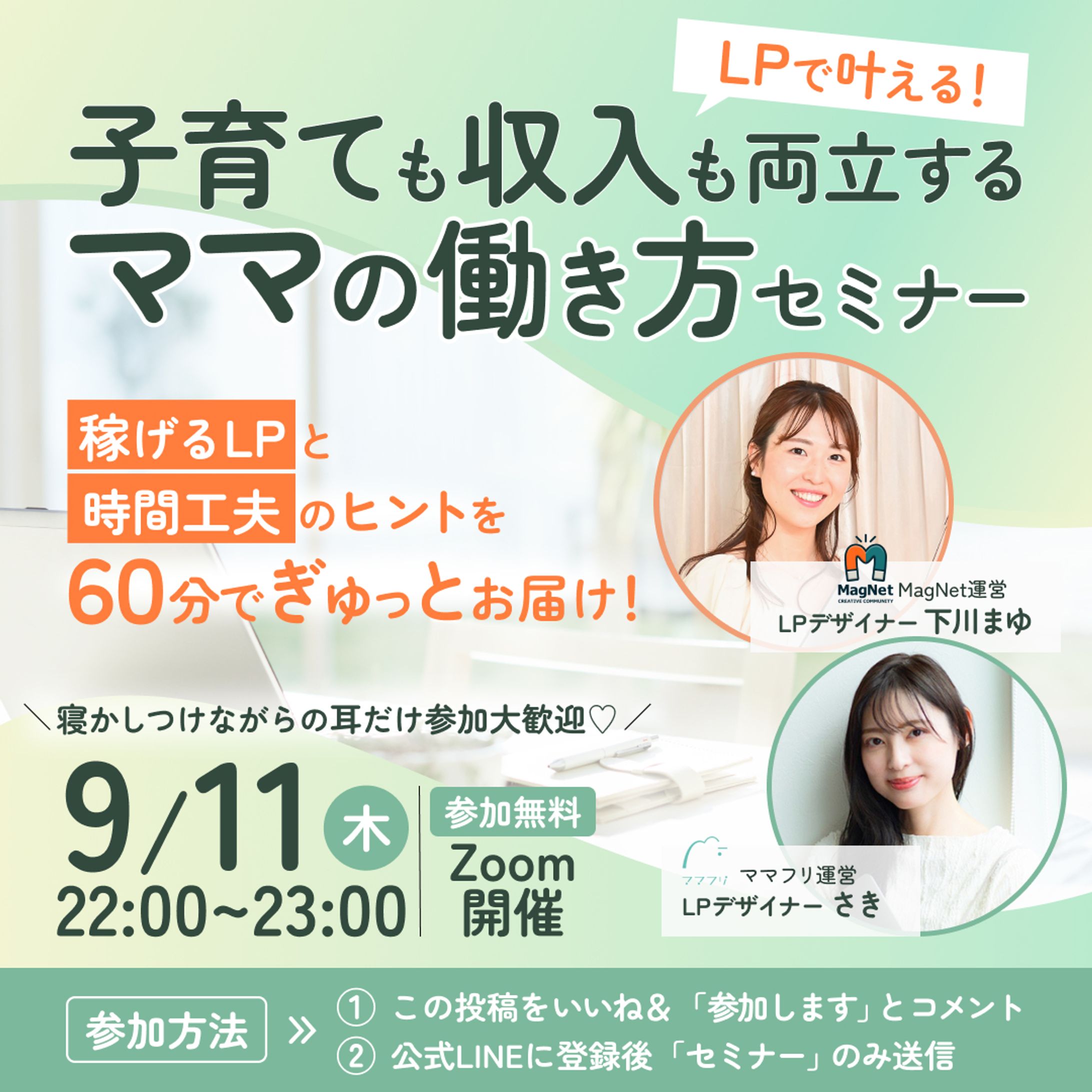 【コンペ】セミナー告知バナー-1