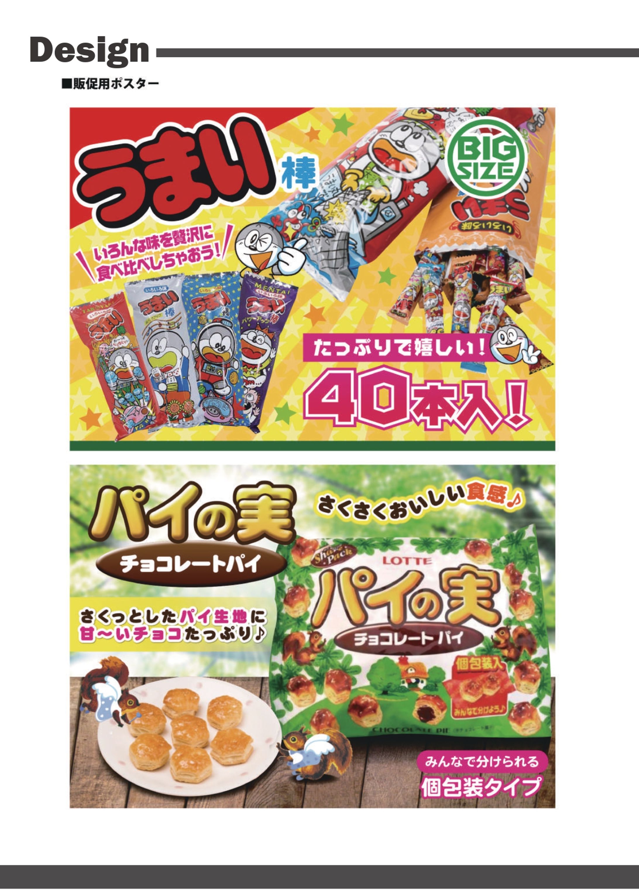グラフィックデザイン-1
