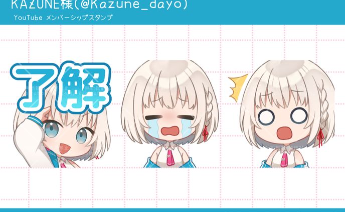 KAZUNE様 YouTube スタンプ３点