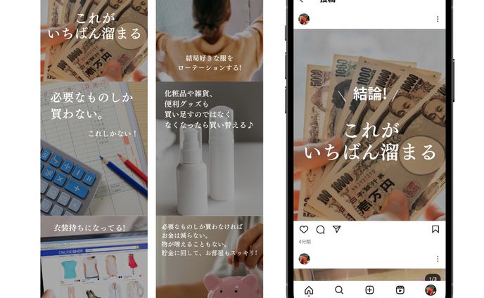 Instagram投稿