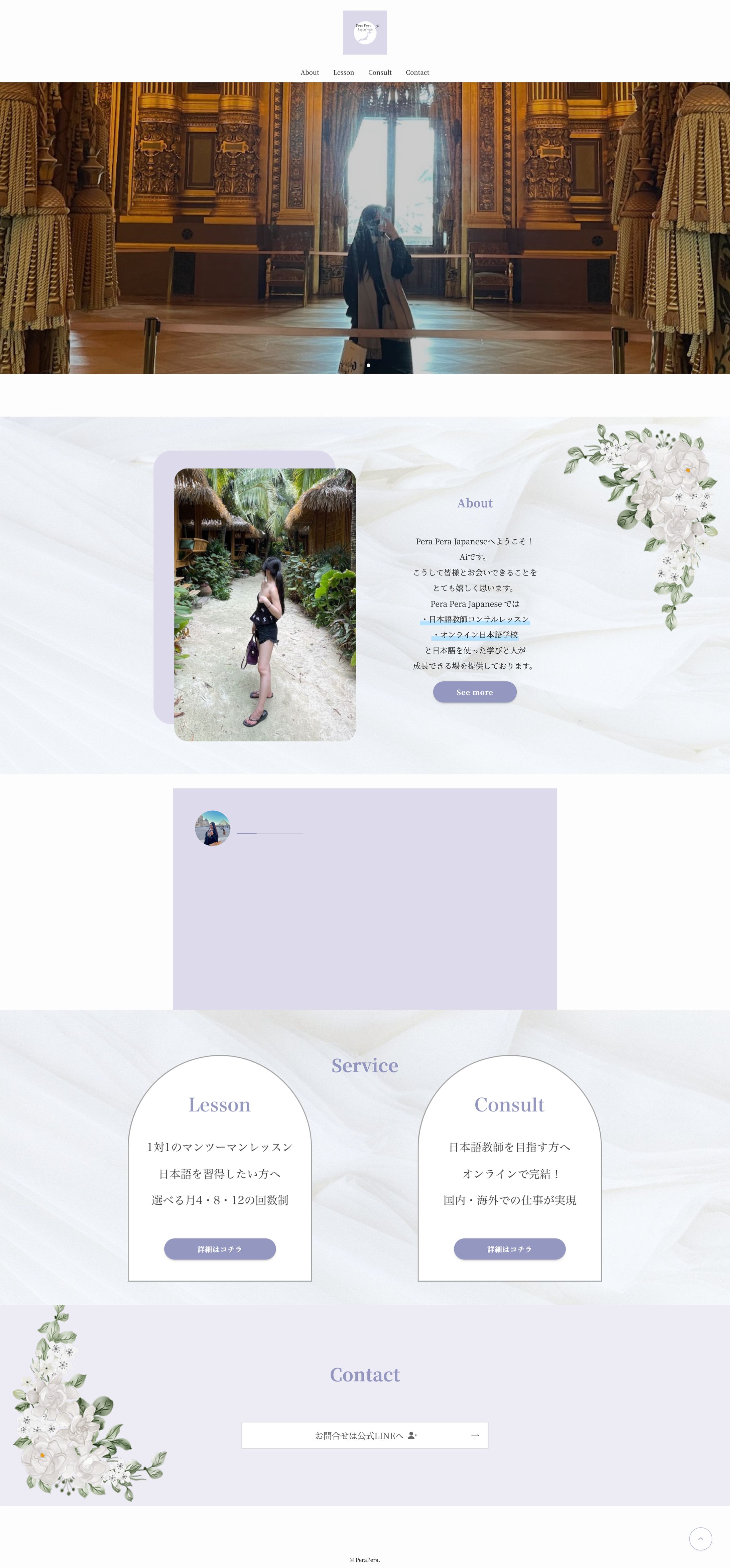 PeraPera Japanese様-1