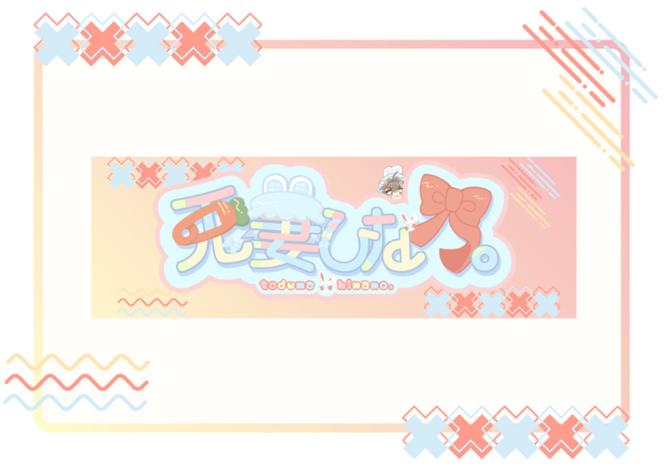 Xヘッダー-1