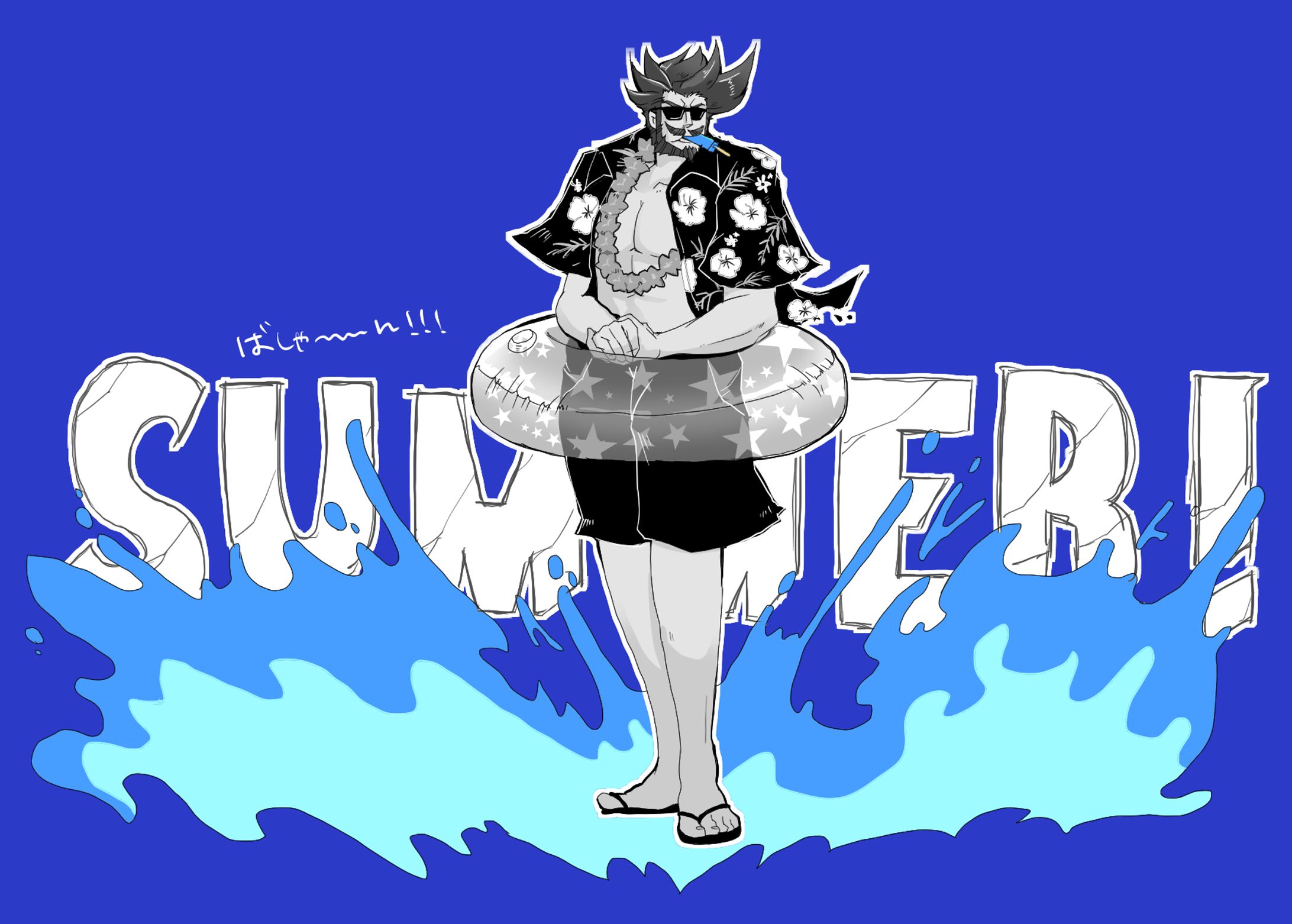 SUMMER！-1
