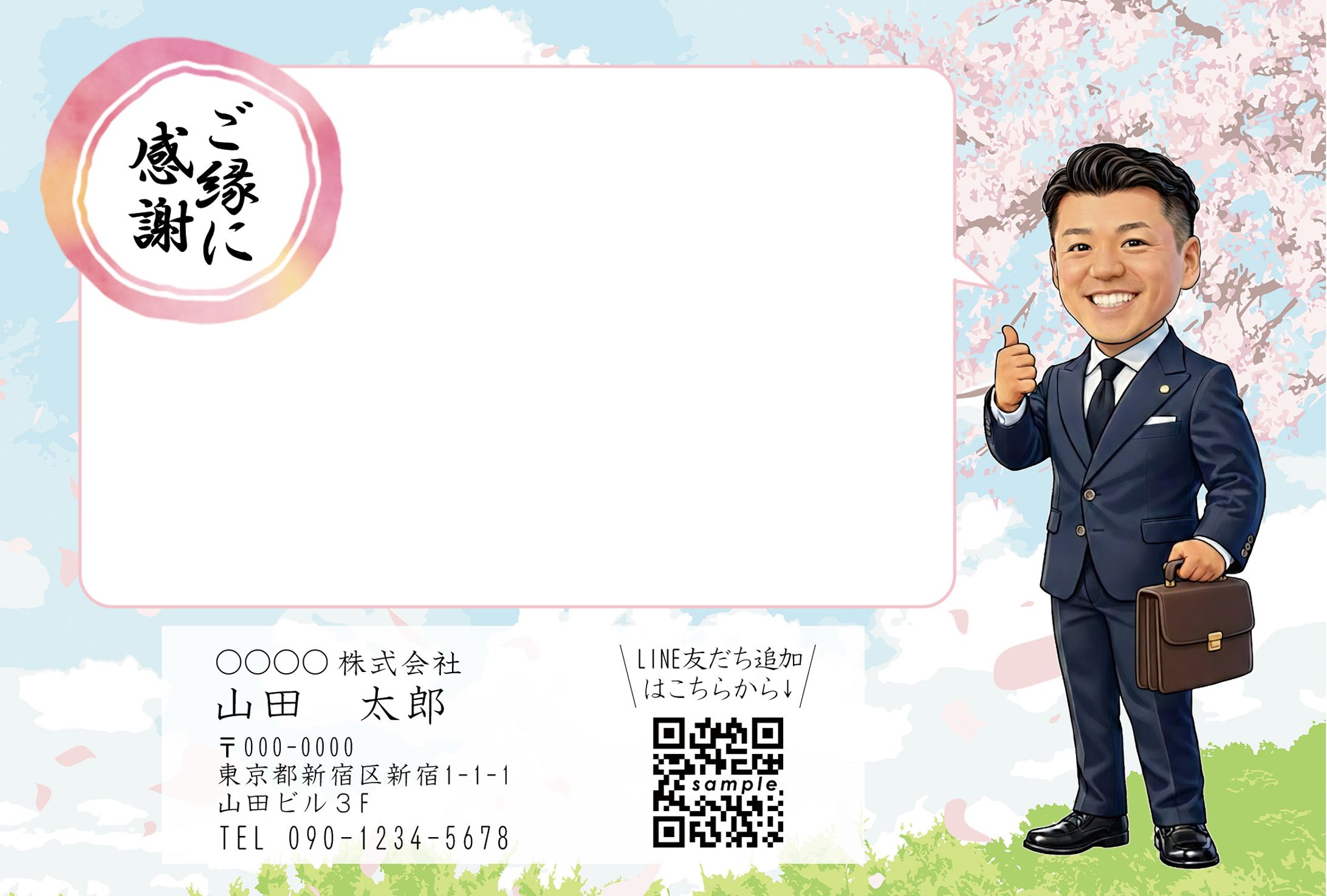 【実案件】営業用ハガキ-1