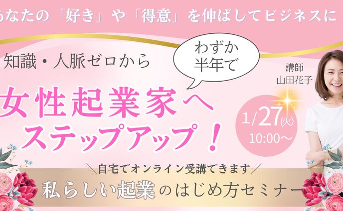 セミナー　バナー