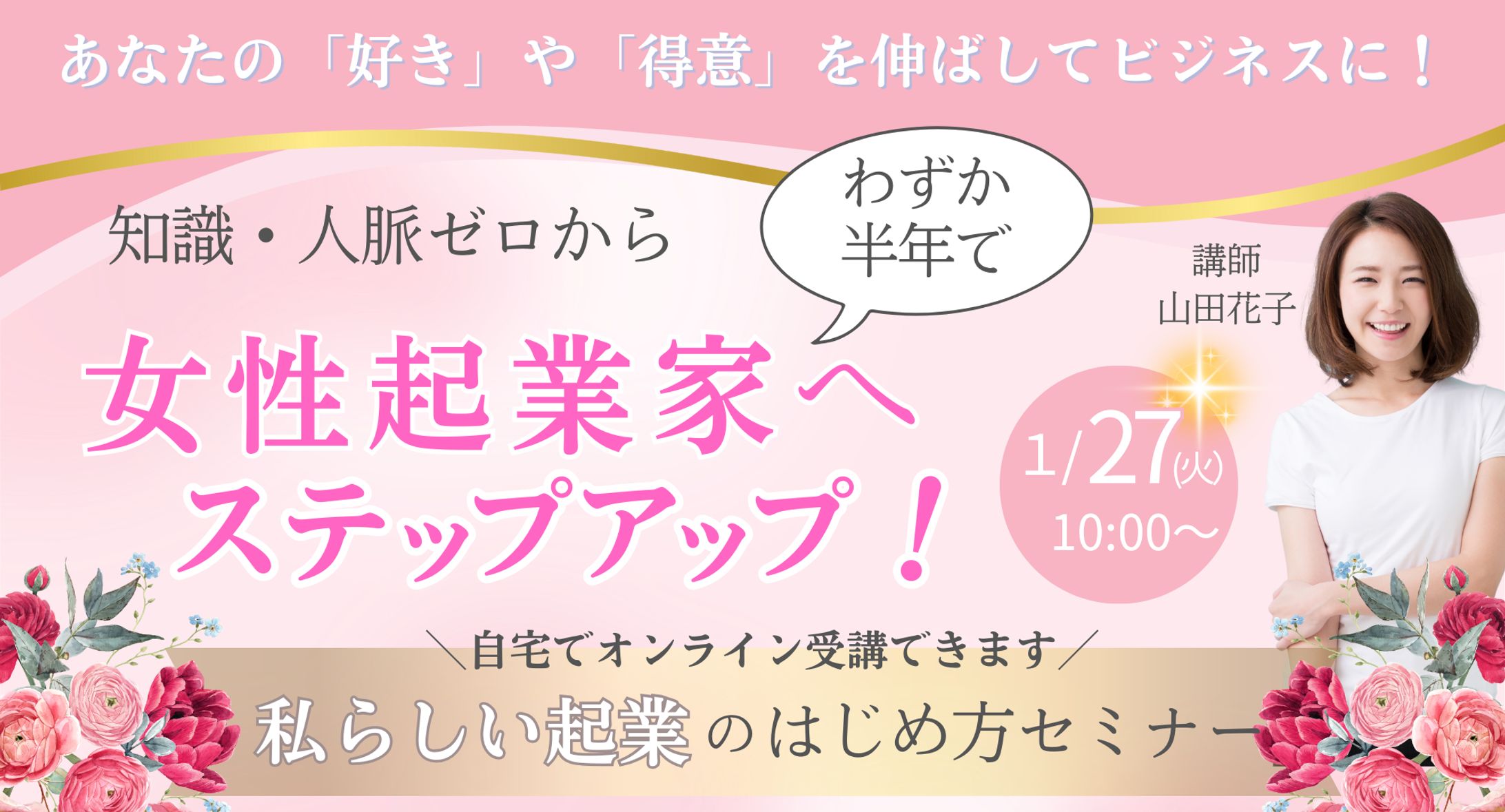 セミナー　バナー-1