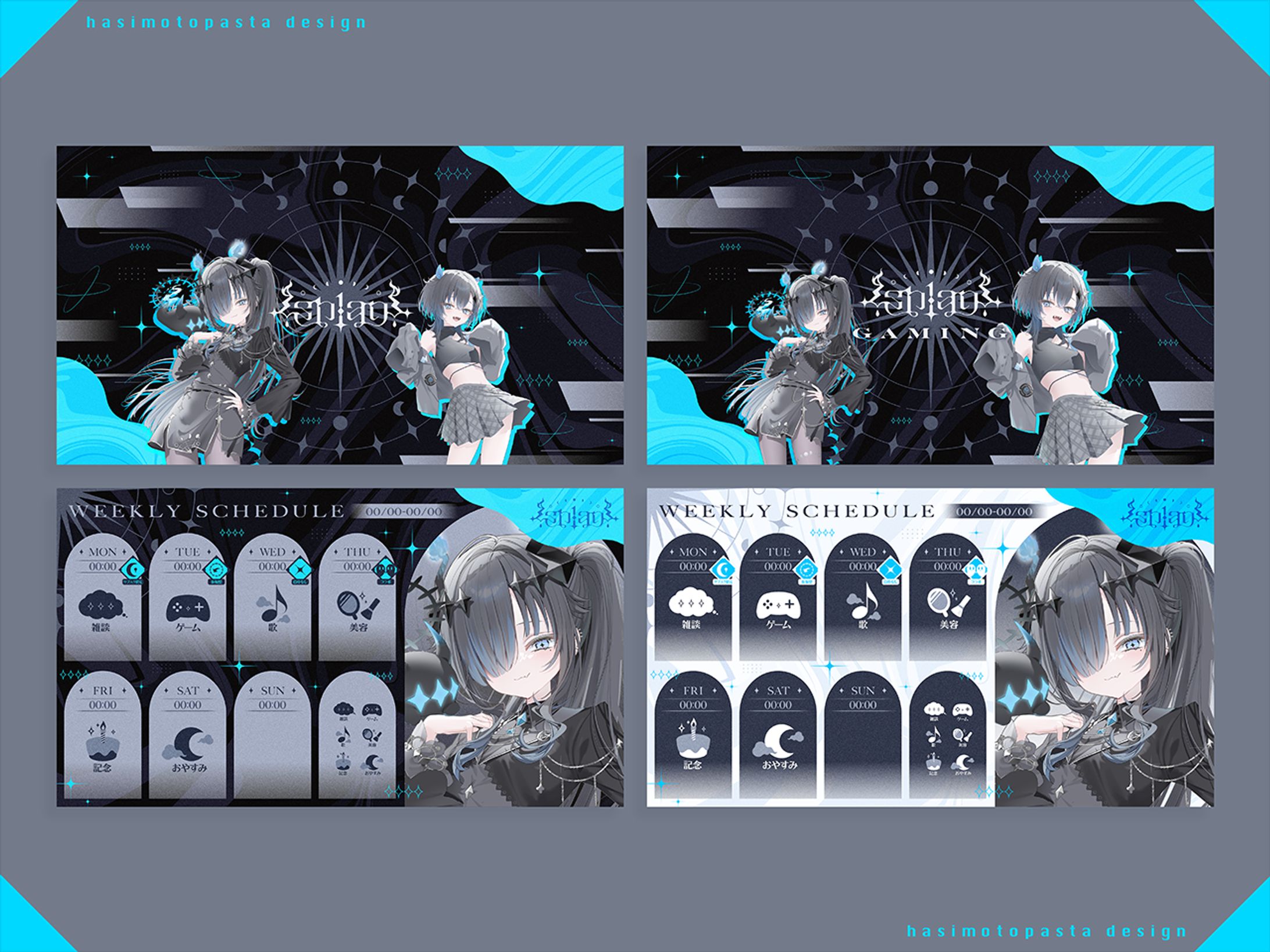 sh1an様 コンプリートプラン（ヘッダー・スケジュール）-1