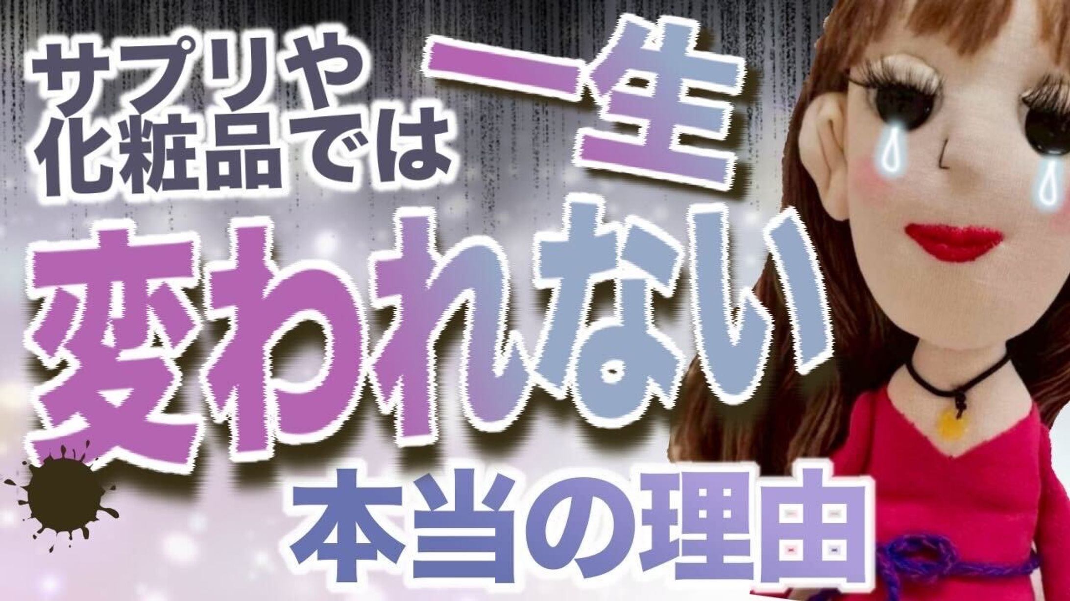 YouTubeサムネイル-1