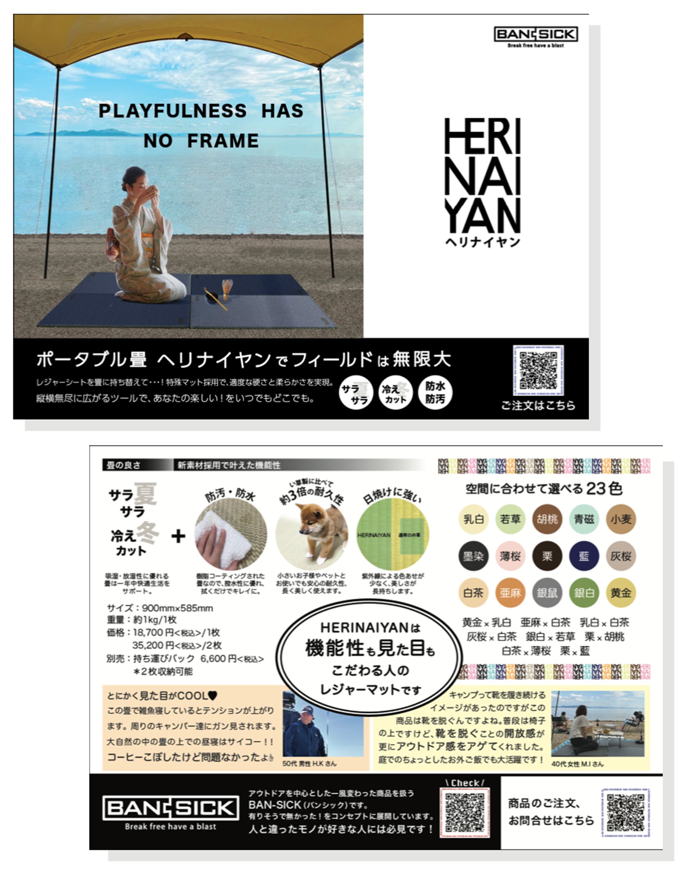 アウトドア用畳　HERINAIYAN ロゴ&ブランドビジュアル-1