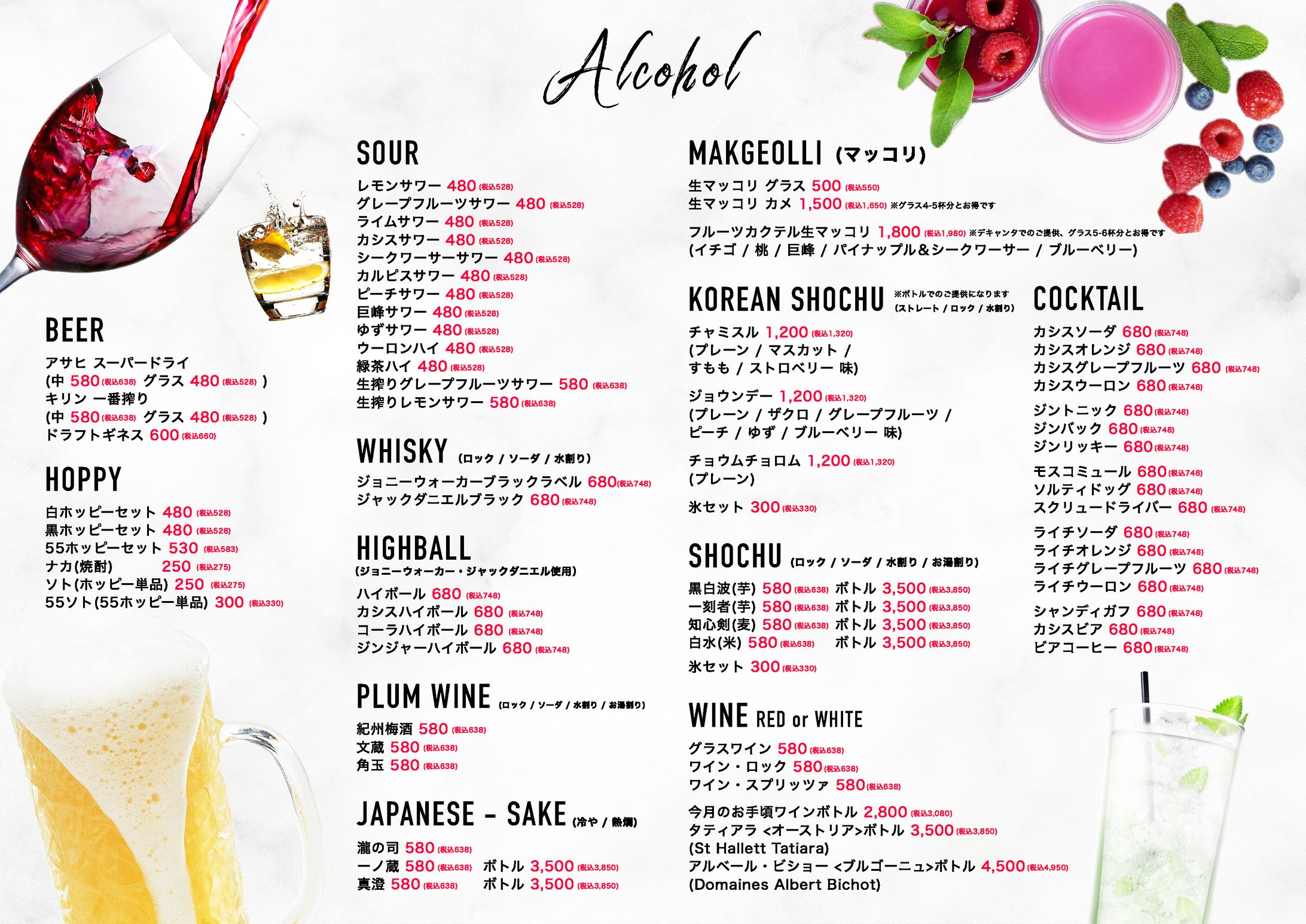 ドリンクメニュー-1