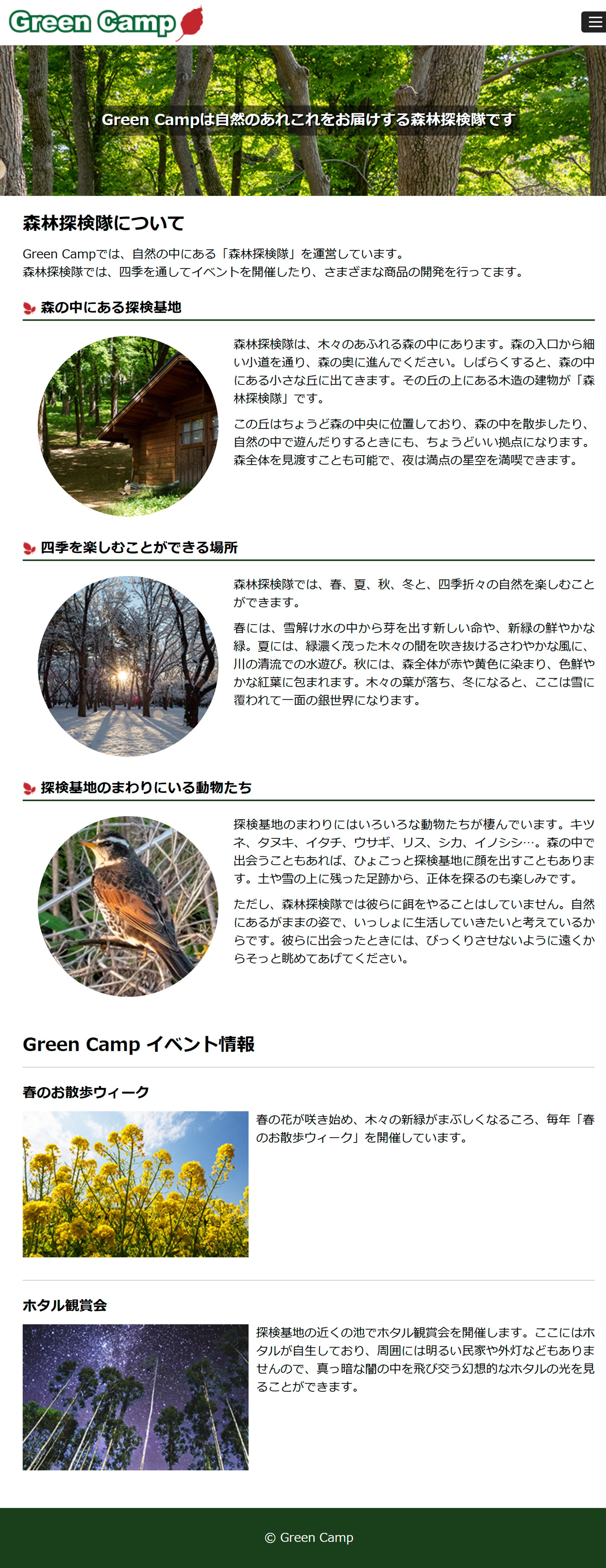 【架空サイト制作】職業訓練校課題-1