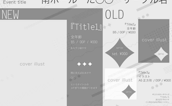 立ち絵など、お品書き