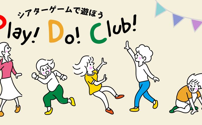 ヘッダー画像（Facebookのイベント用）