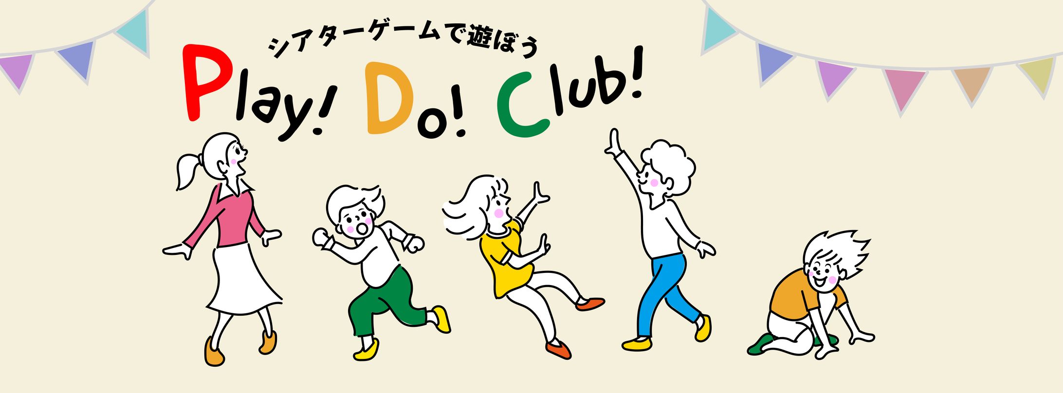 ヘッダー画像（Facebookのイベント用）-1