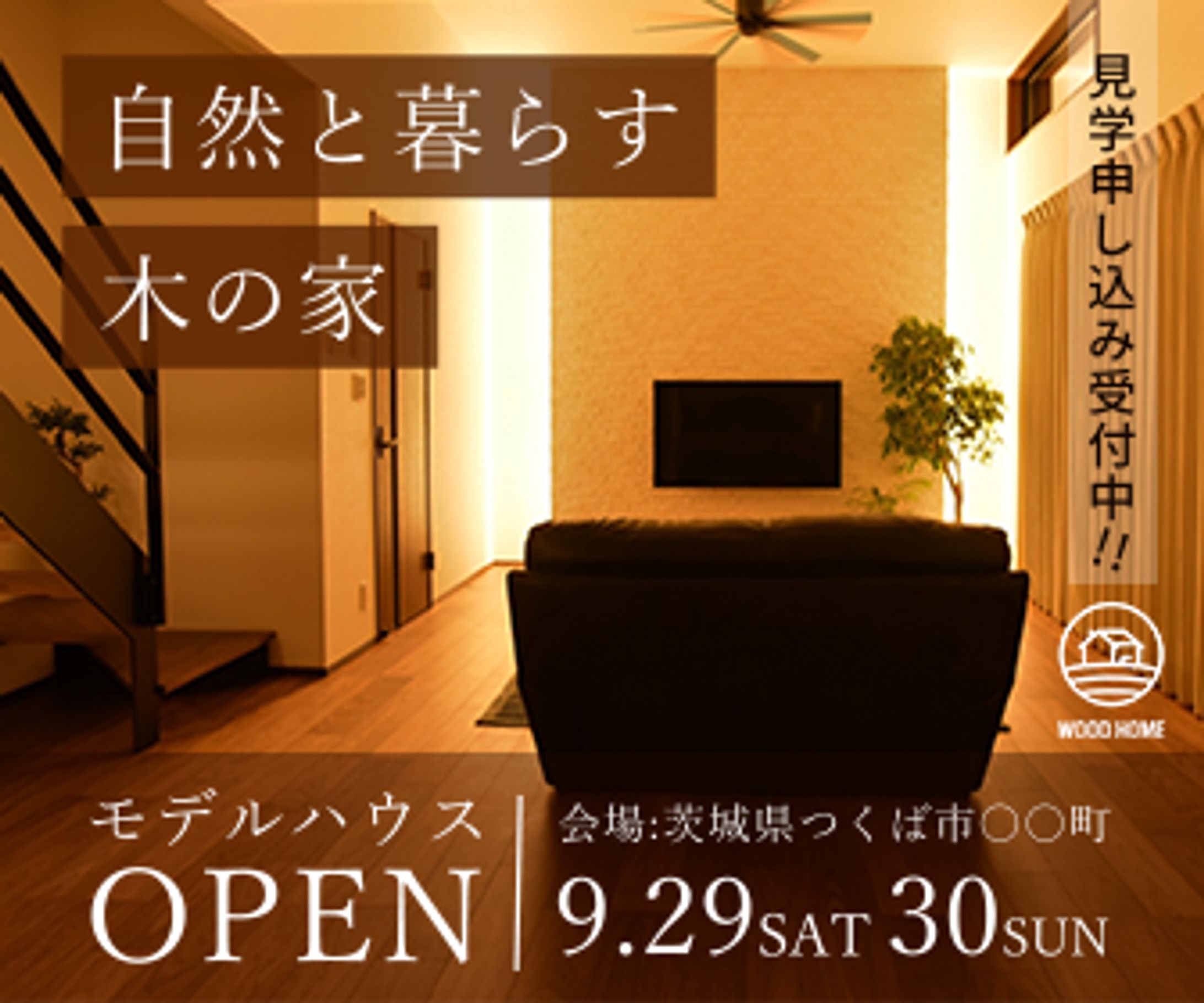 モデルハウス-1