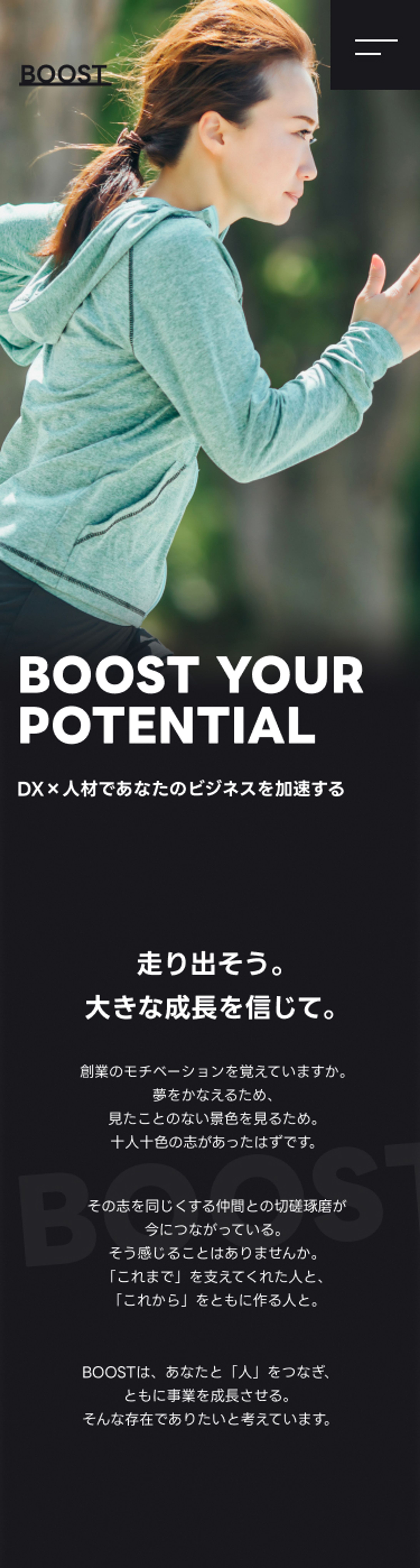 コーポレートサイト1（SP)-1