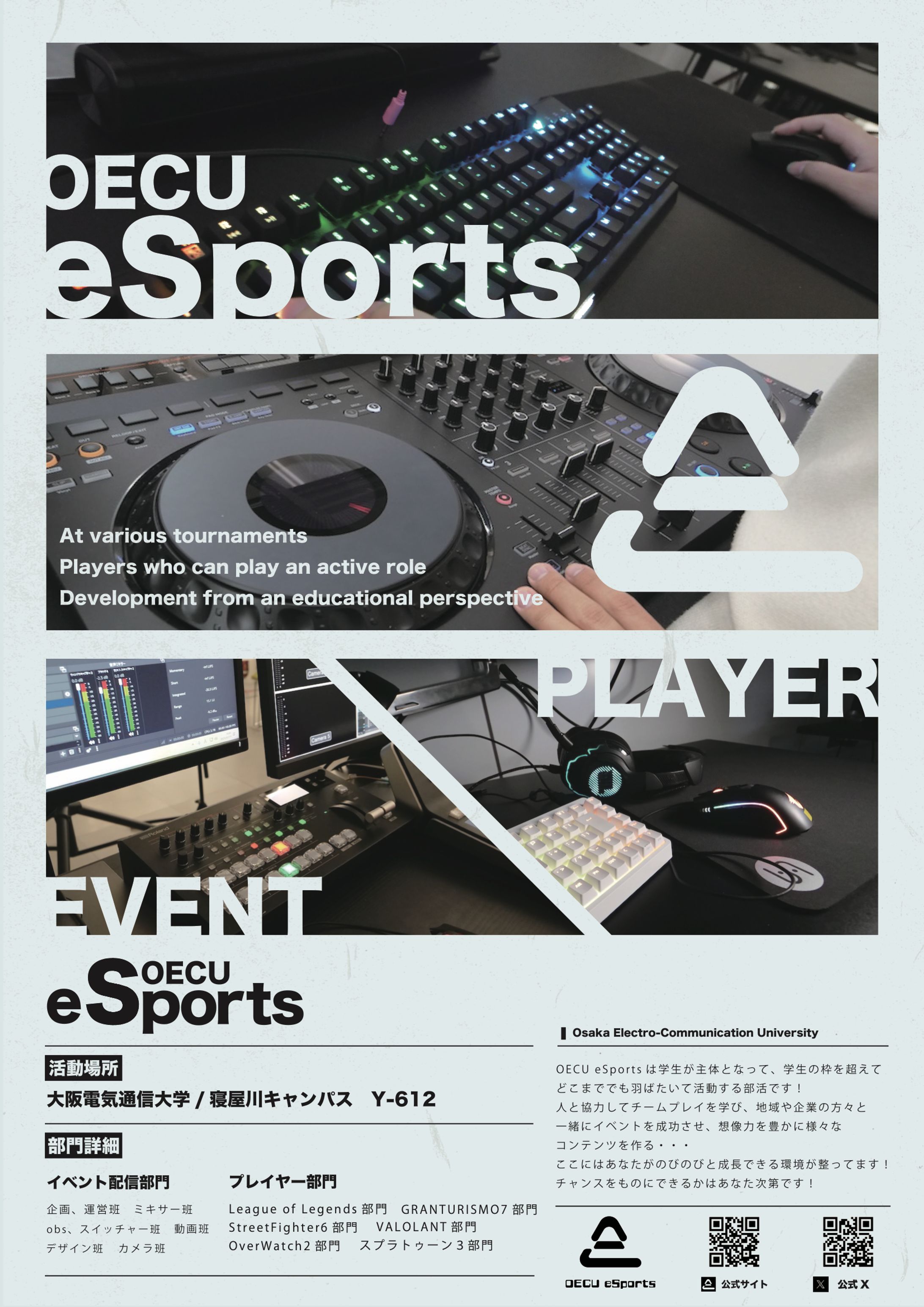 2025サークル紹介ポスター-1