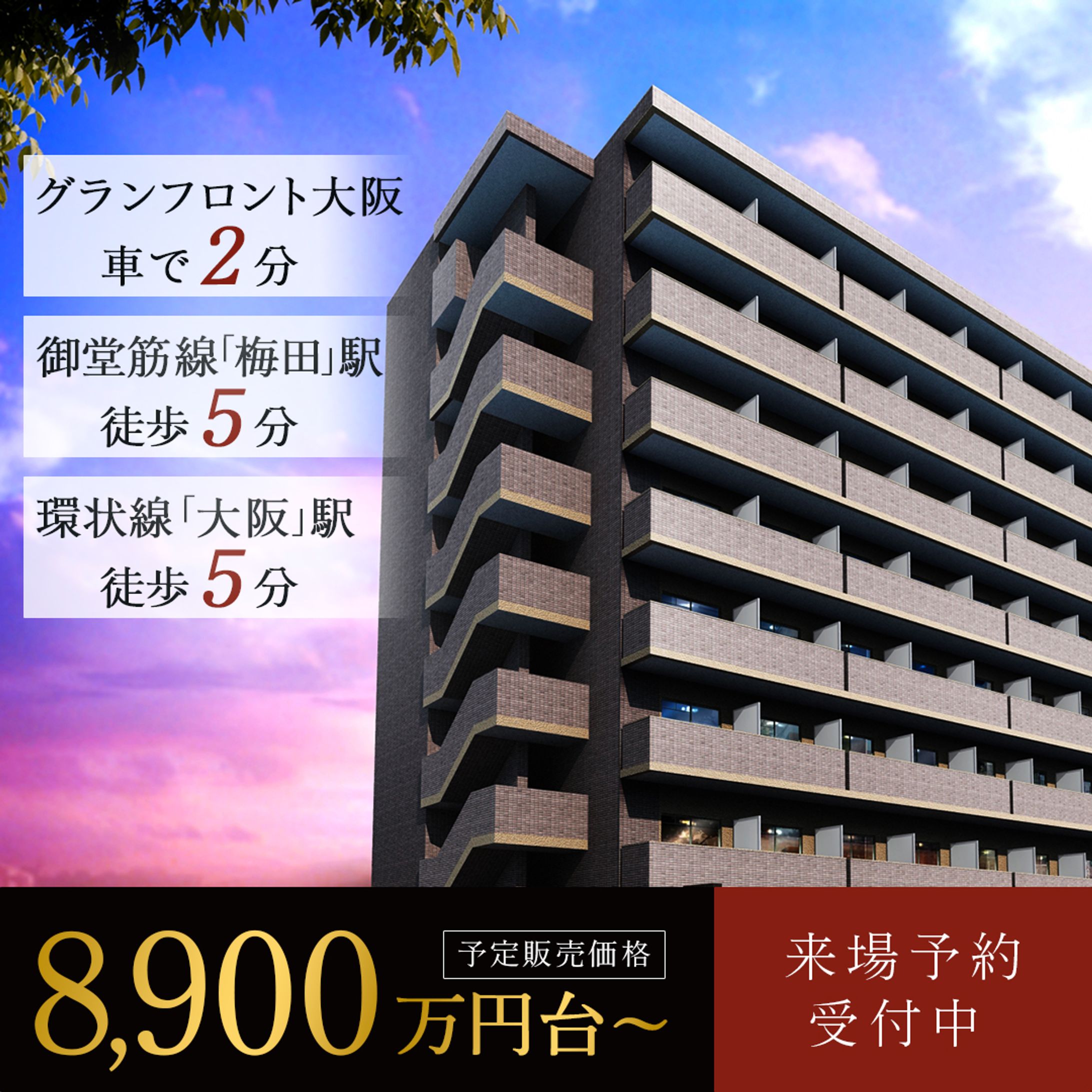【バナー】住宅バナー　サンプル-1