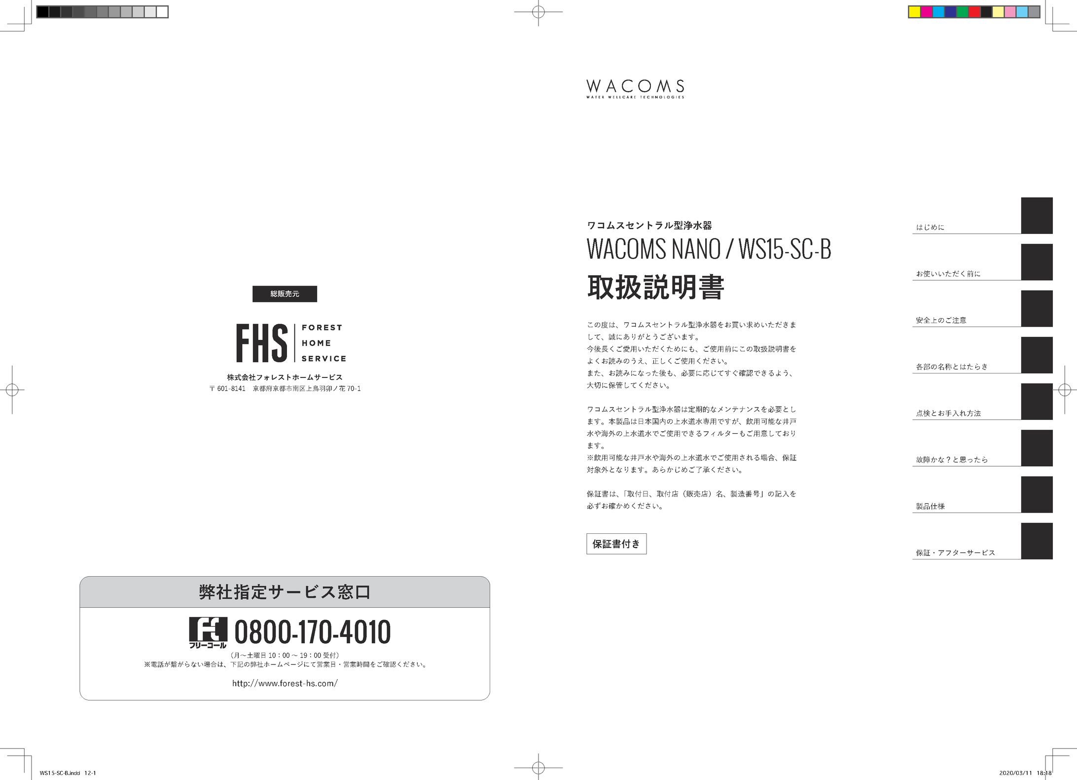 取扱説明書-1