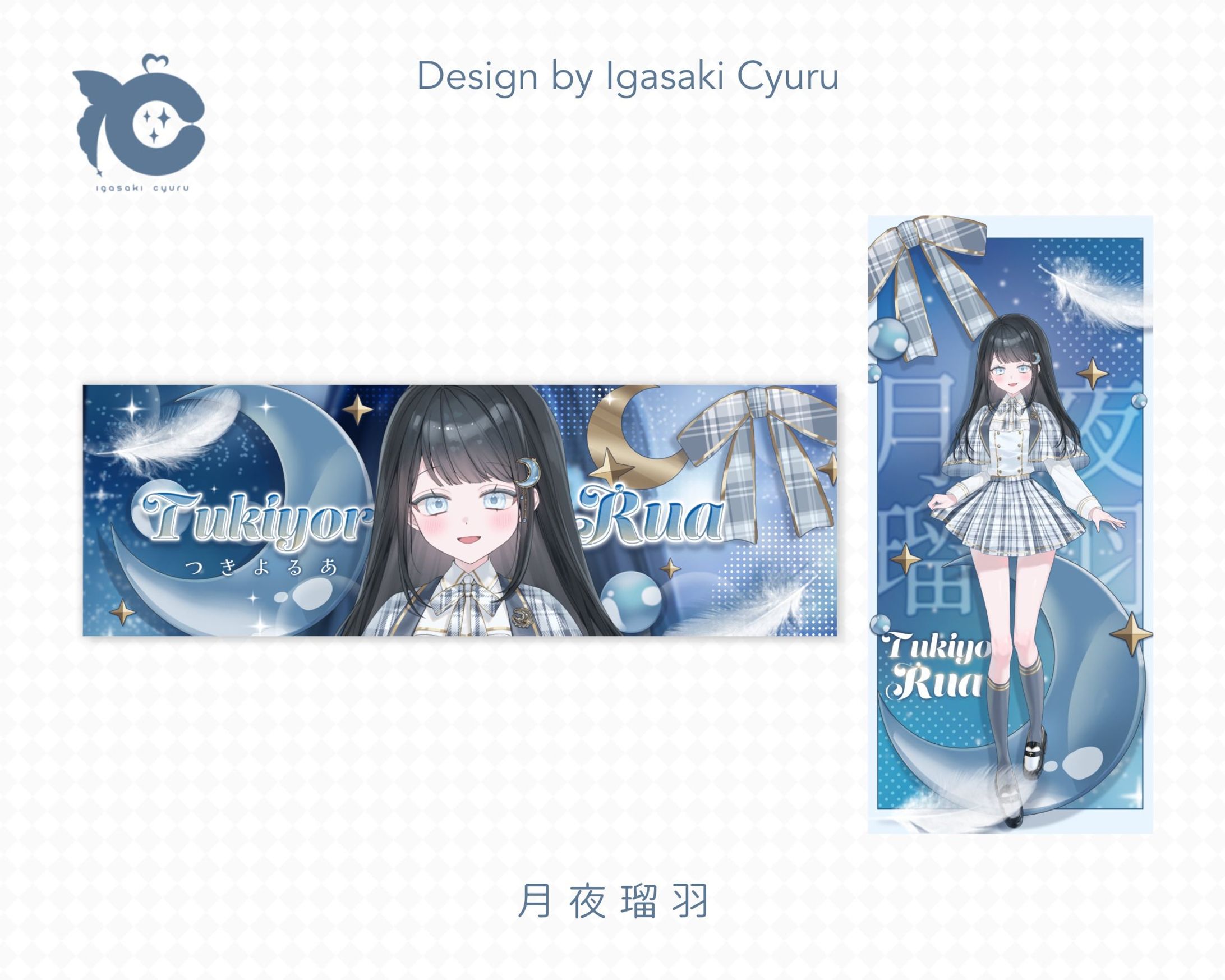 デジタルグッズ ／ 月夜瑠羽 様-1
