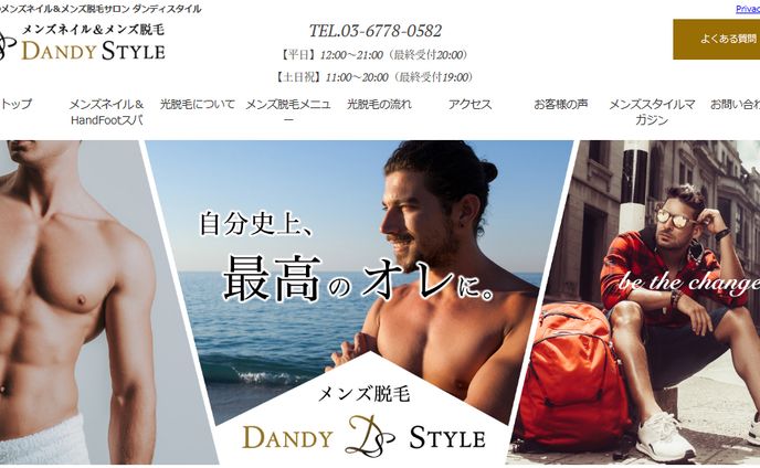 ecサイト、脱毛サロン