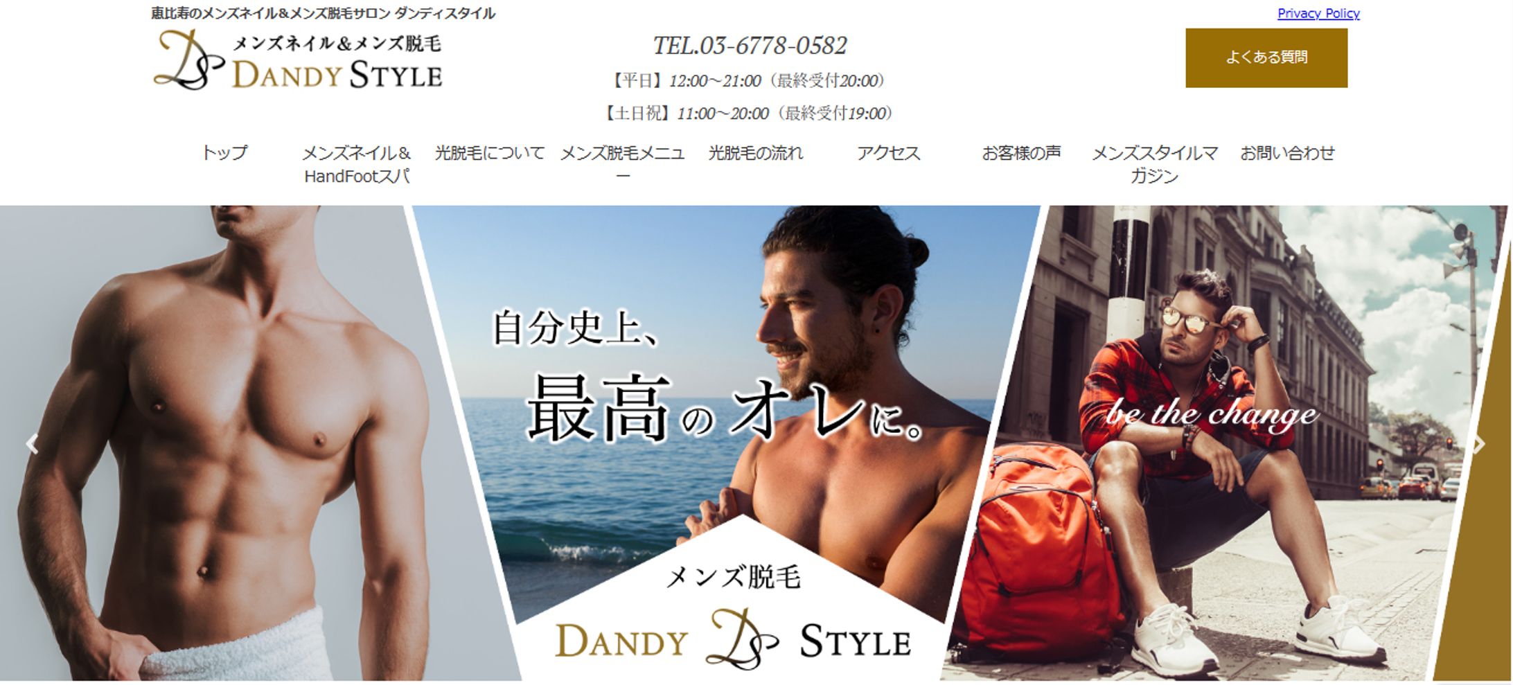 メンズ脱毛サロン様　WEBサイト-1