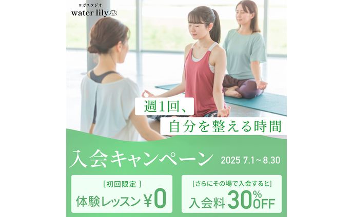 【バナー】　ヨガスタジオ