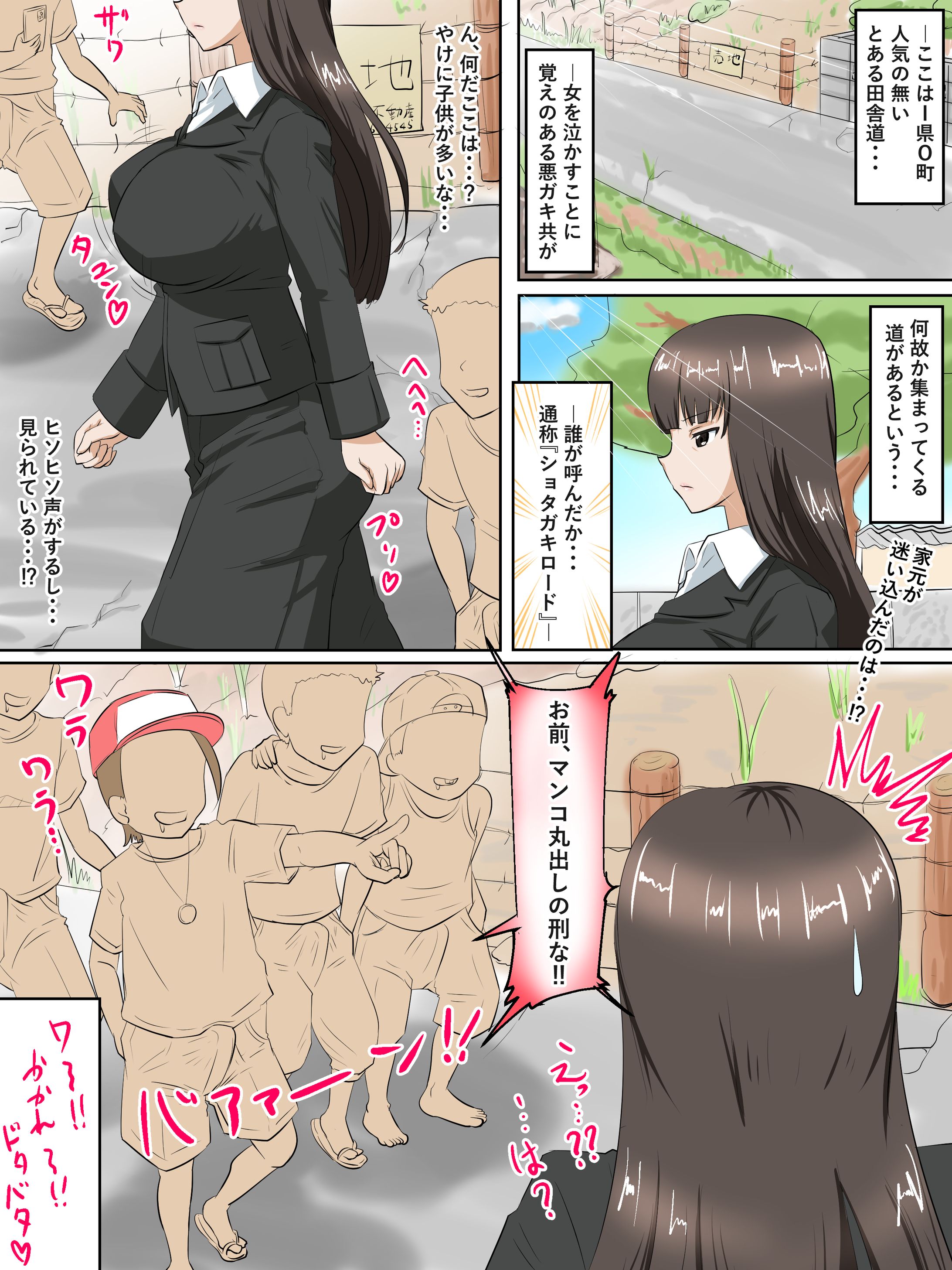 西住しほ ショタガキロードで捕まって-1